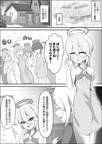 [Koushouin Teisetsu] Otsuge wa Zettai! Tenshi-chan!! cover