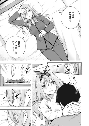 [甲月] クリぼっちみく cover