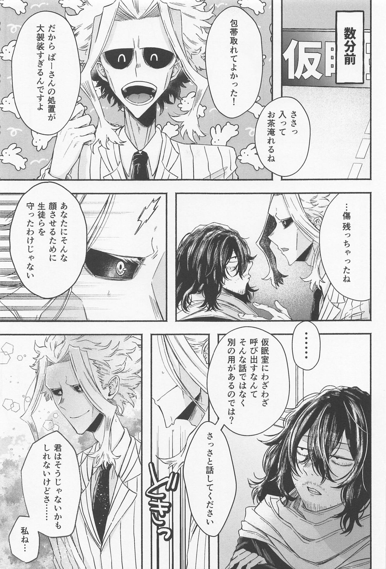 Hatsujou Neko--chan Koi o Shiru page 4 full