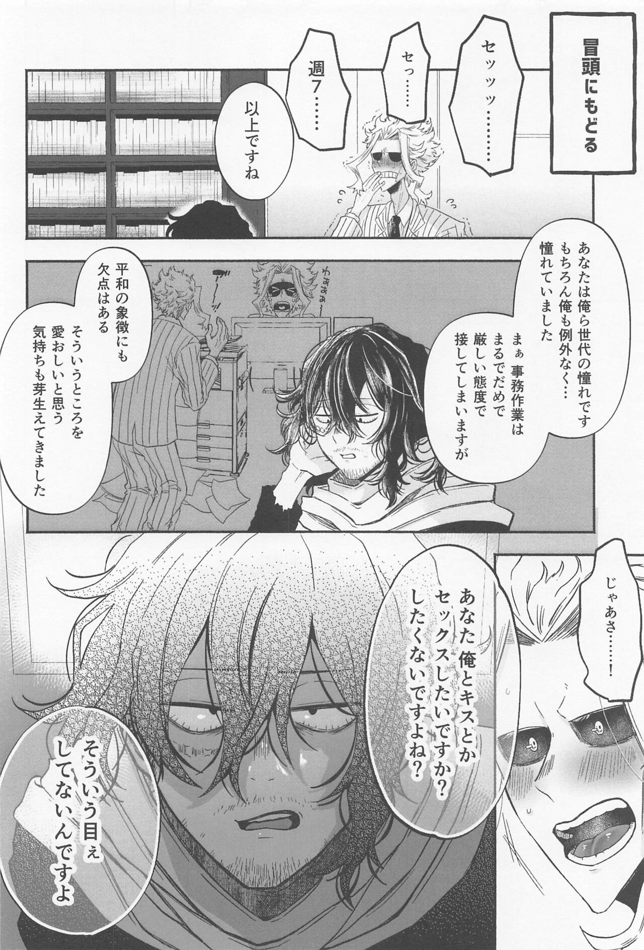 Hatsujou Neko--chan Koi o Shiru page 5 full
