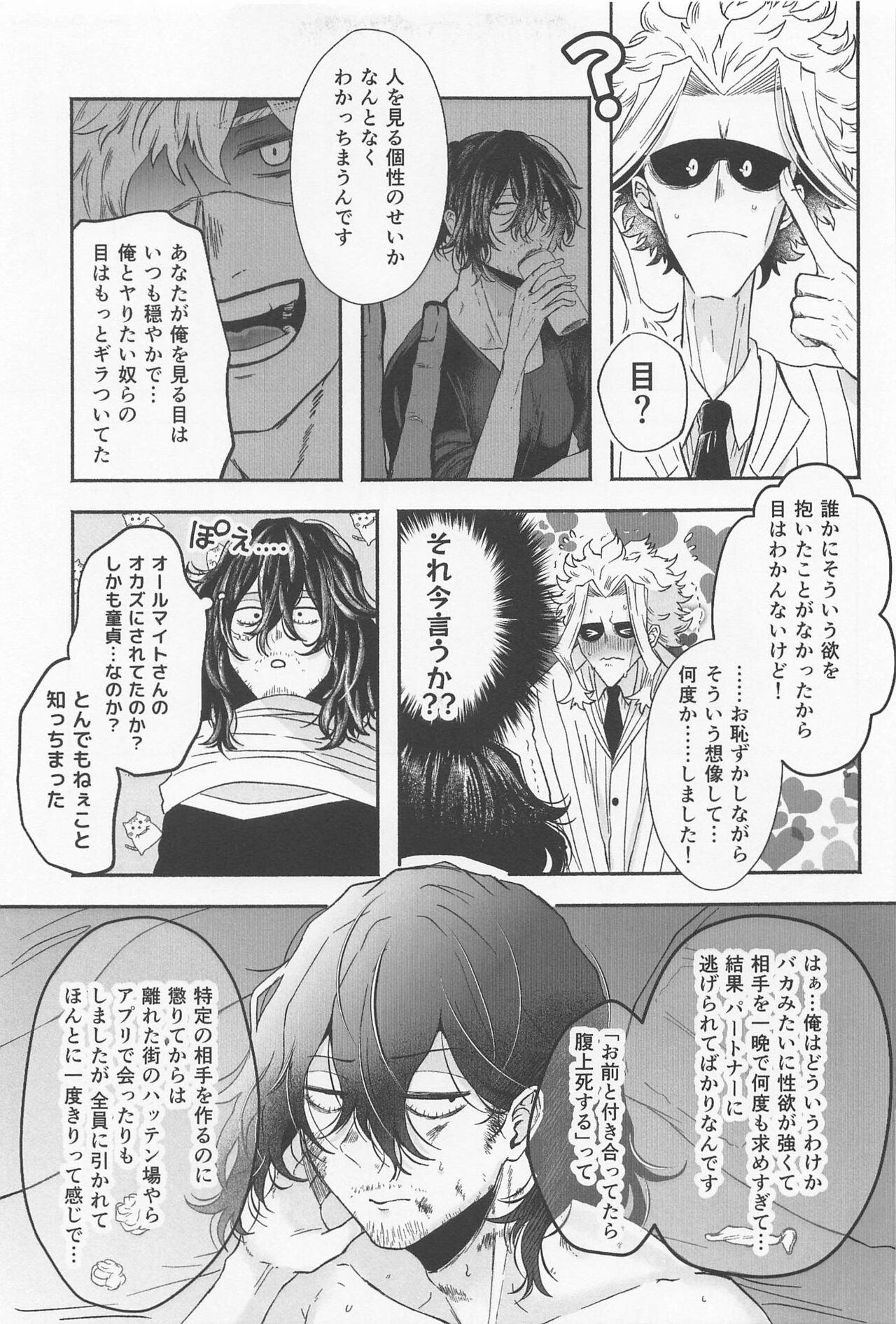 Hatsujou Neko--chan Koi o Shiru page 6 full
