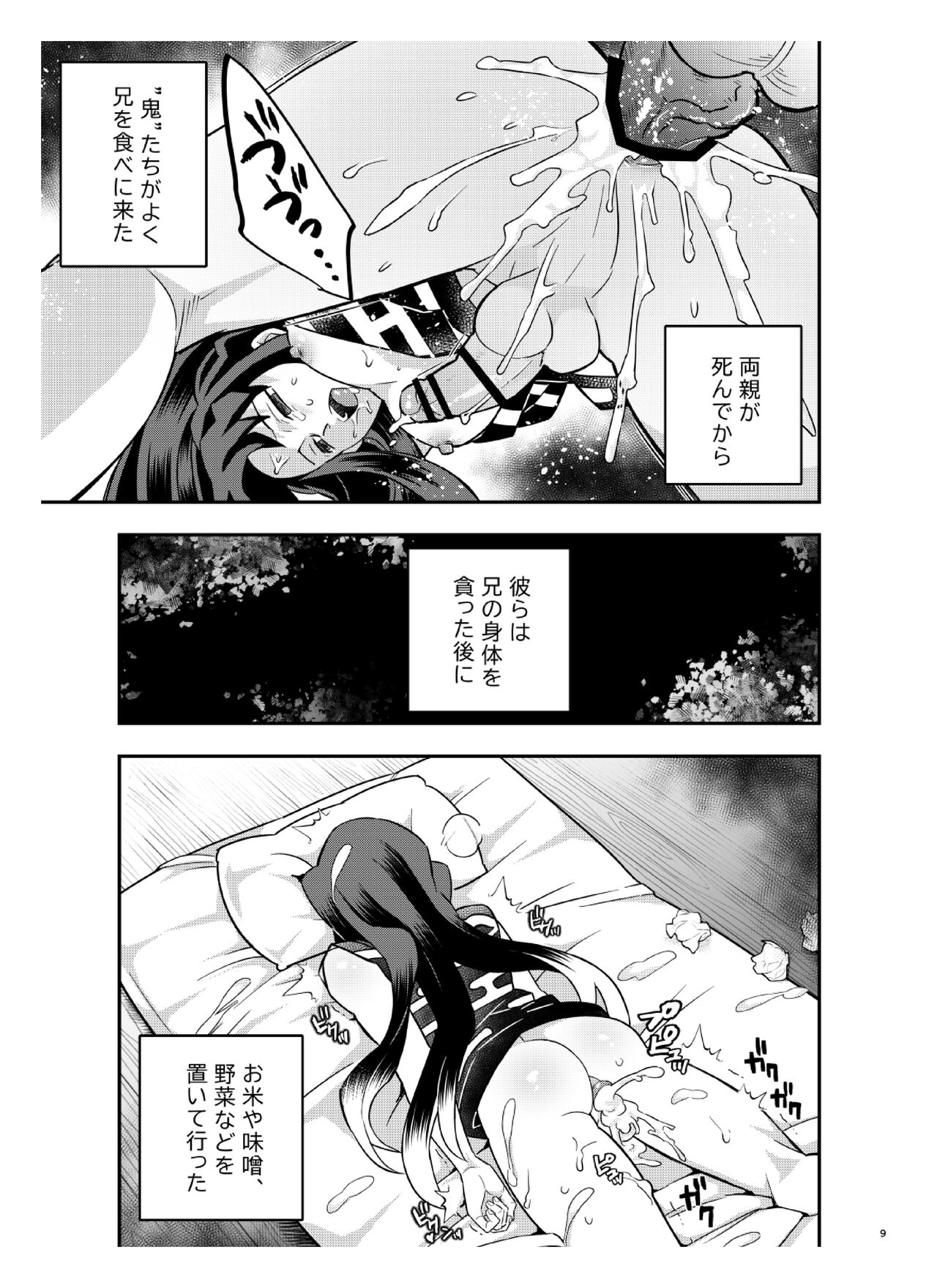 Sōseiji somabito-hen page 9 full