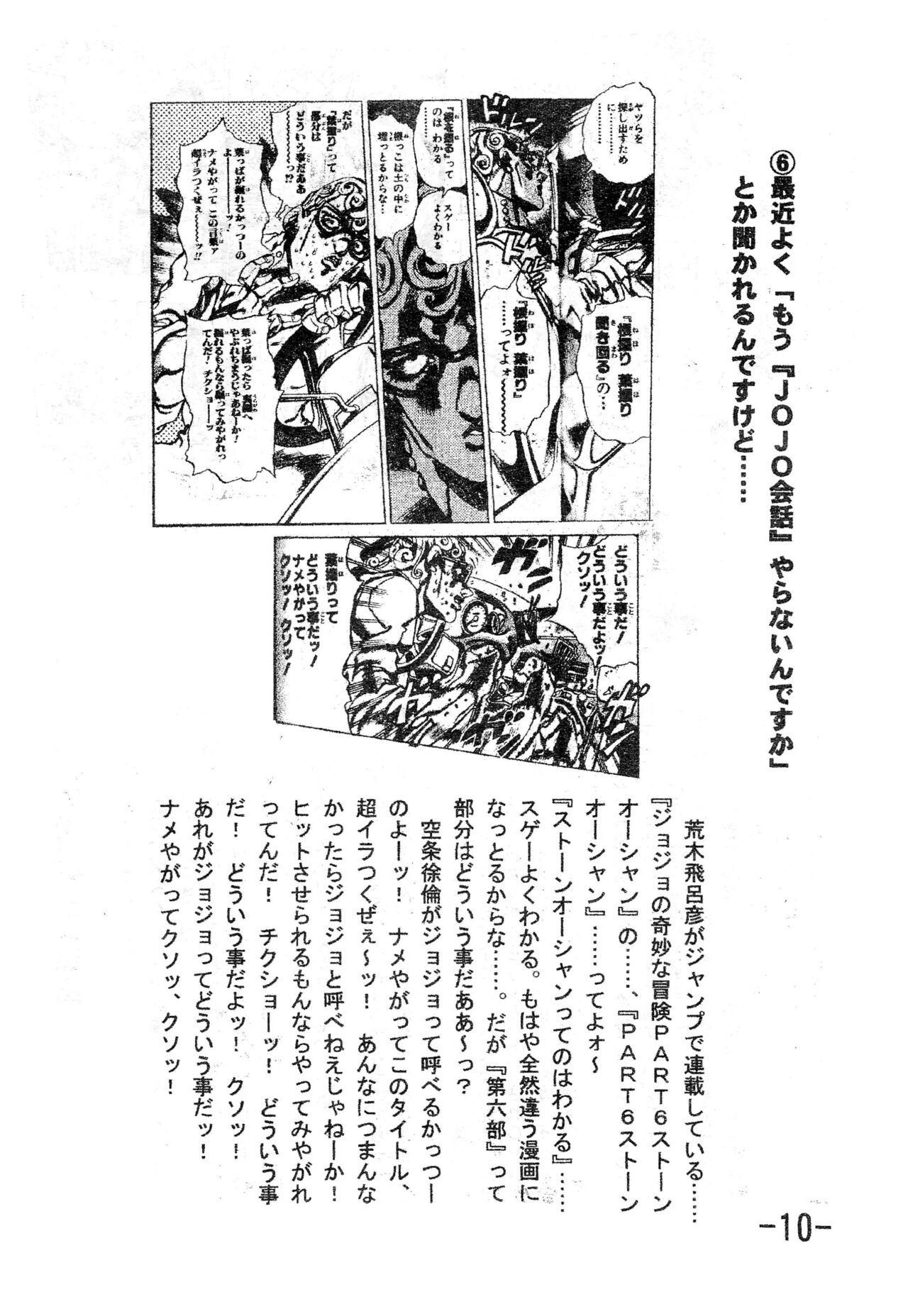 Gekkan  Joseki Ou page 12 full