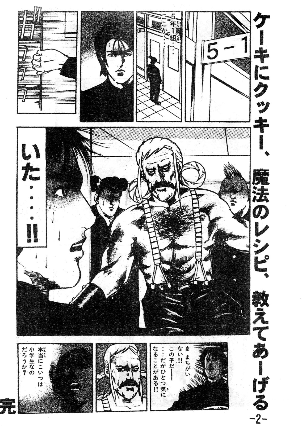 Gekkan  Joseki Ou page 4 full