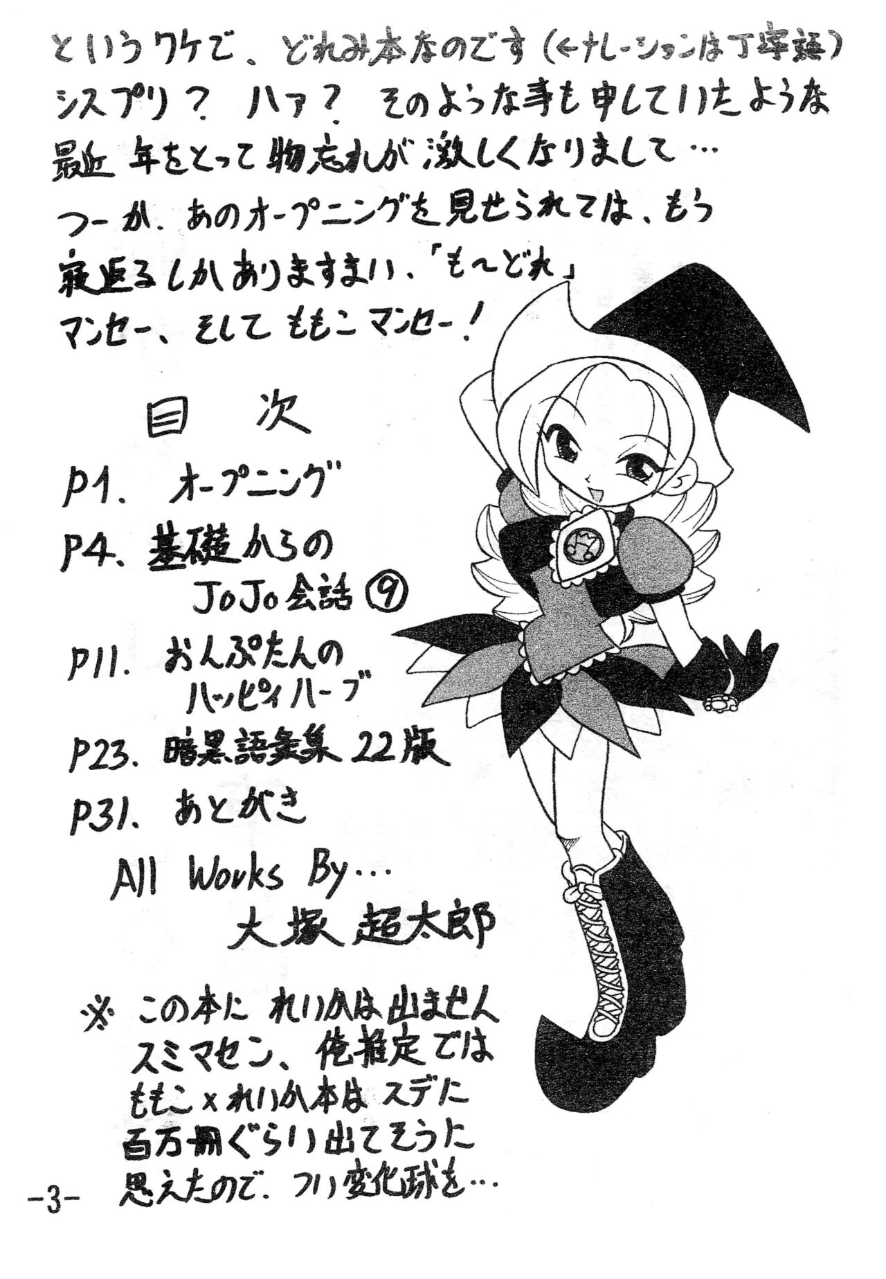 Gekkan  Joseki Ou page 5 full