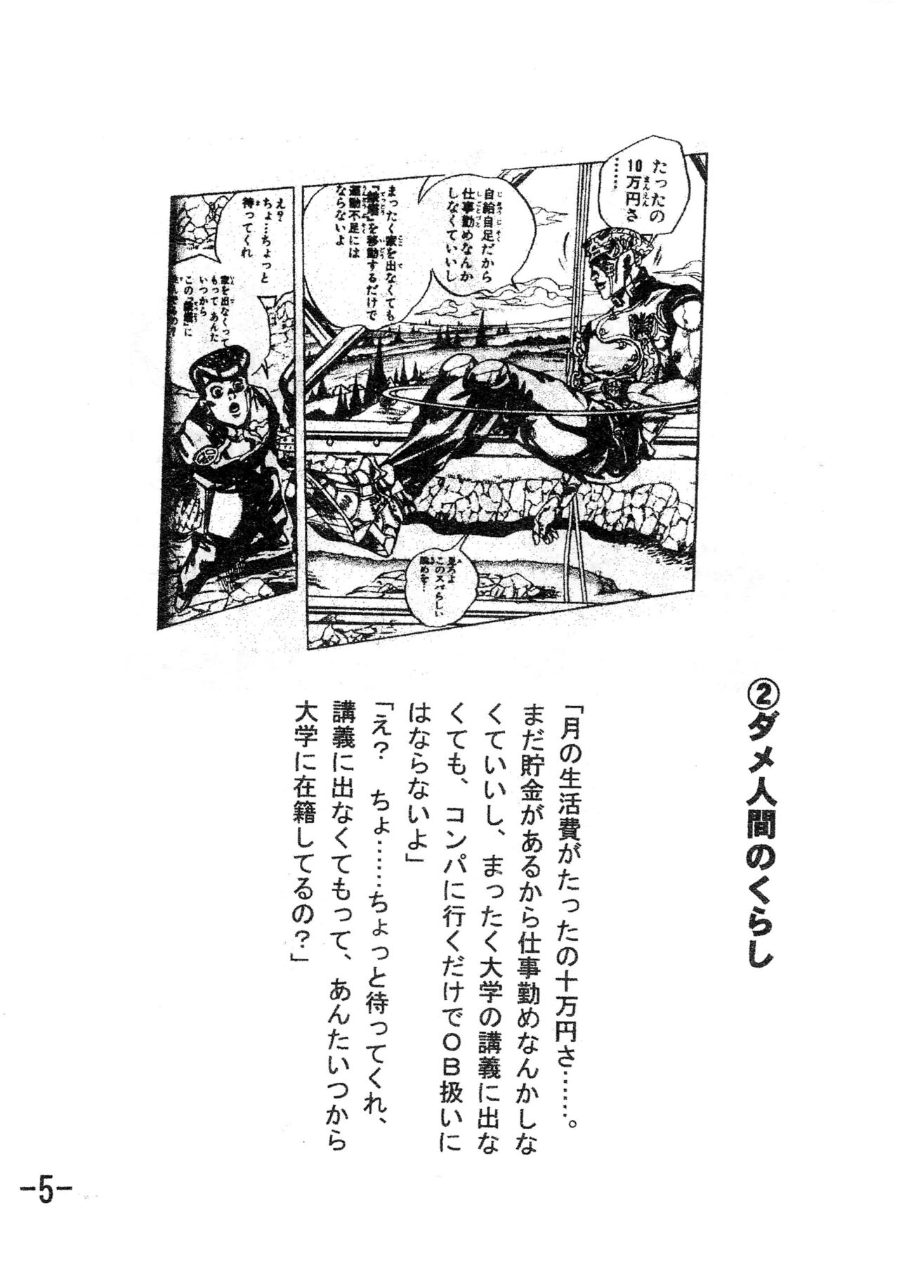 Gekkan  Joseki Ou page 7 full