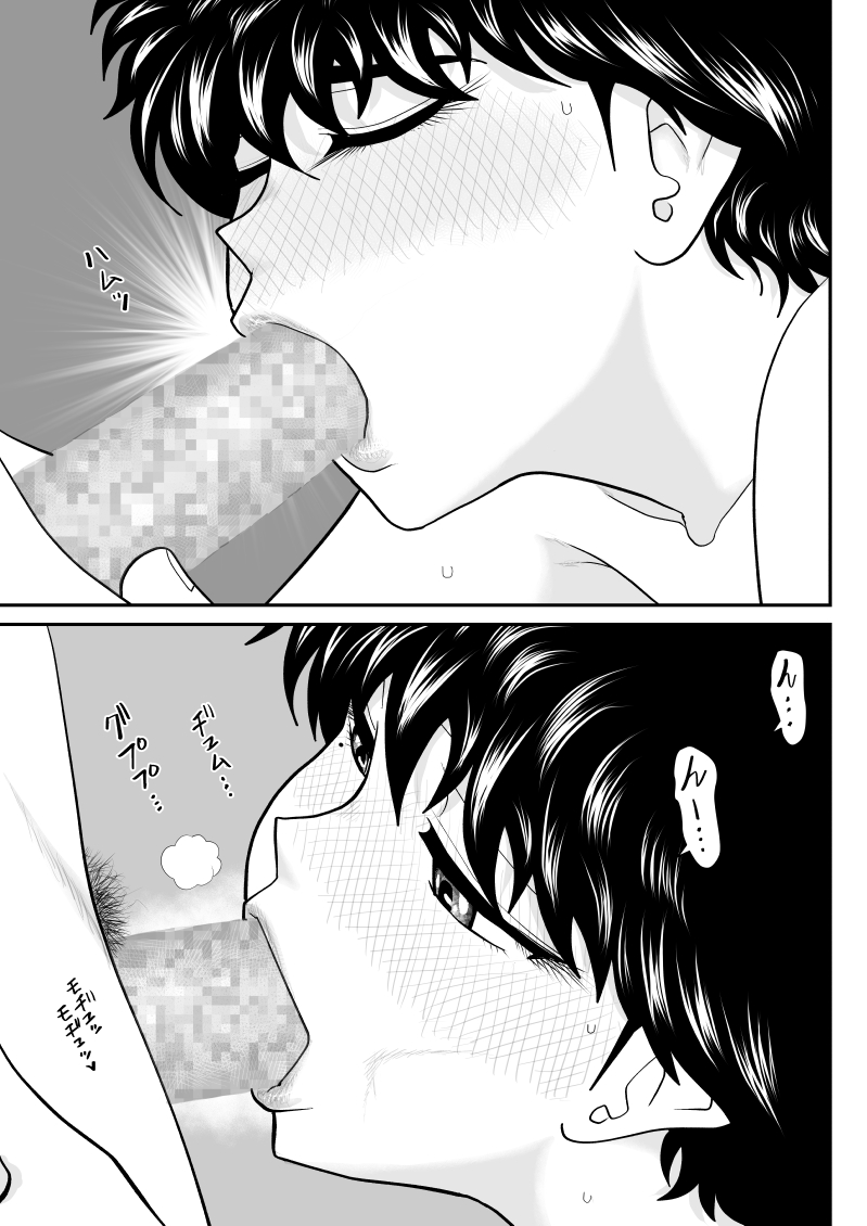 Soap・FAKEAN9 page 9 full