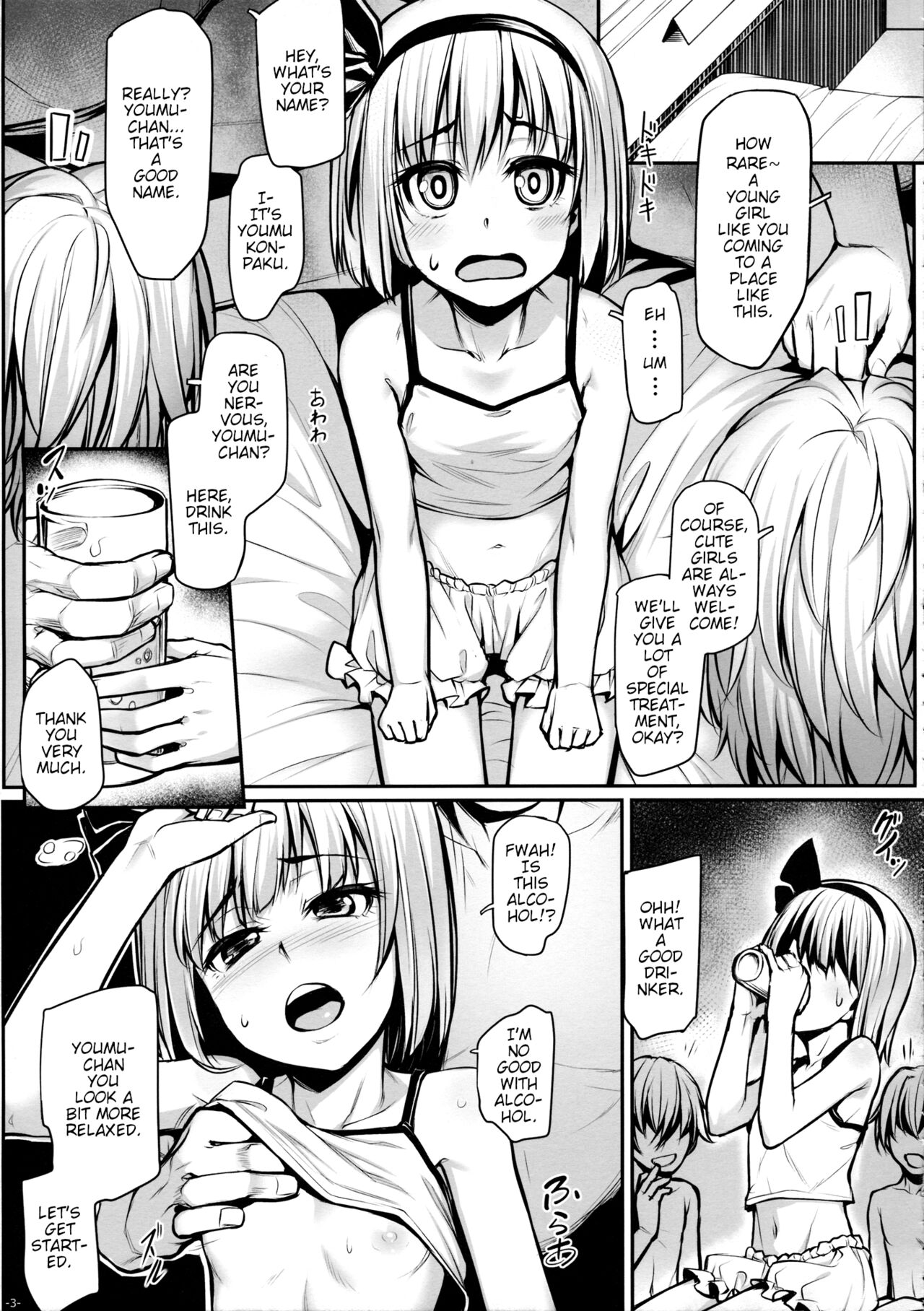 Youmu no Otsukai -Akutoku Catch nante Kowaku nai!- page 3 full