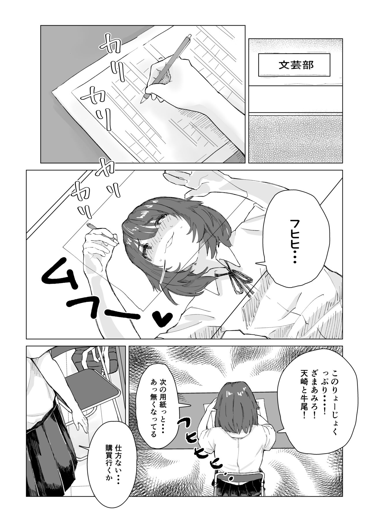 んなことするからおしおきされるんよ page 3 full