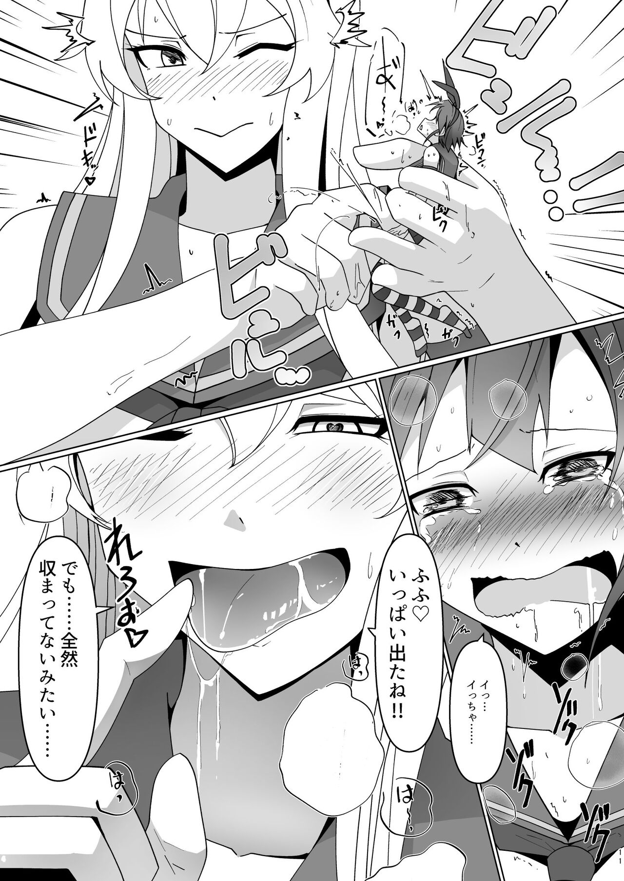 Shimakaze Saturation page 11 full