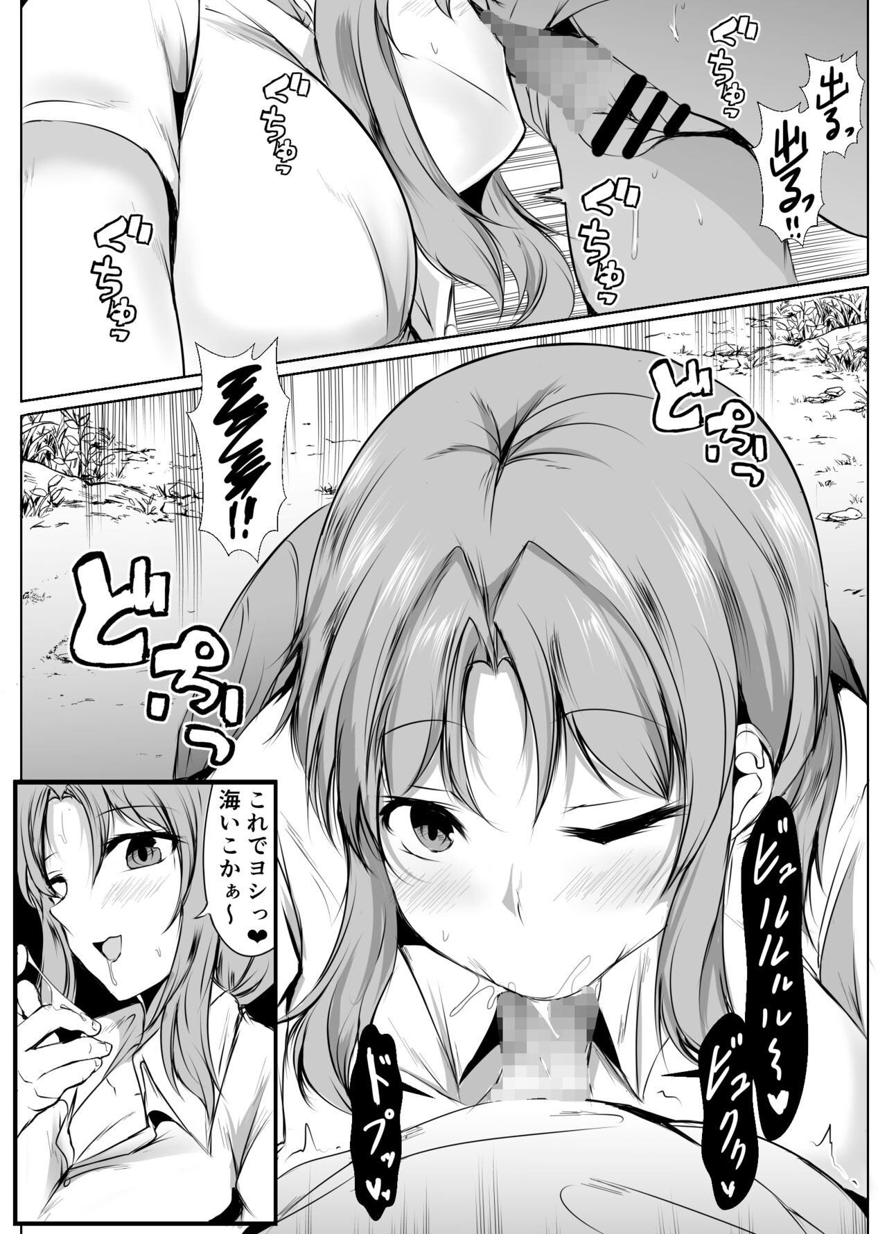 kyoudou seikatu 2 page 10 full