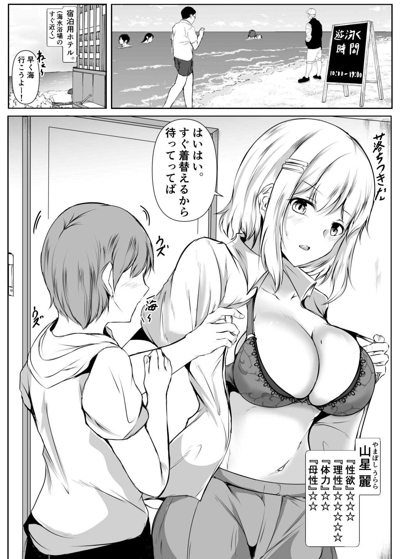 kyoudou seikatu 2 page 11 full