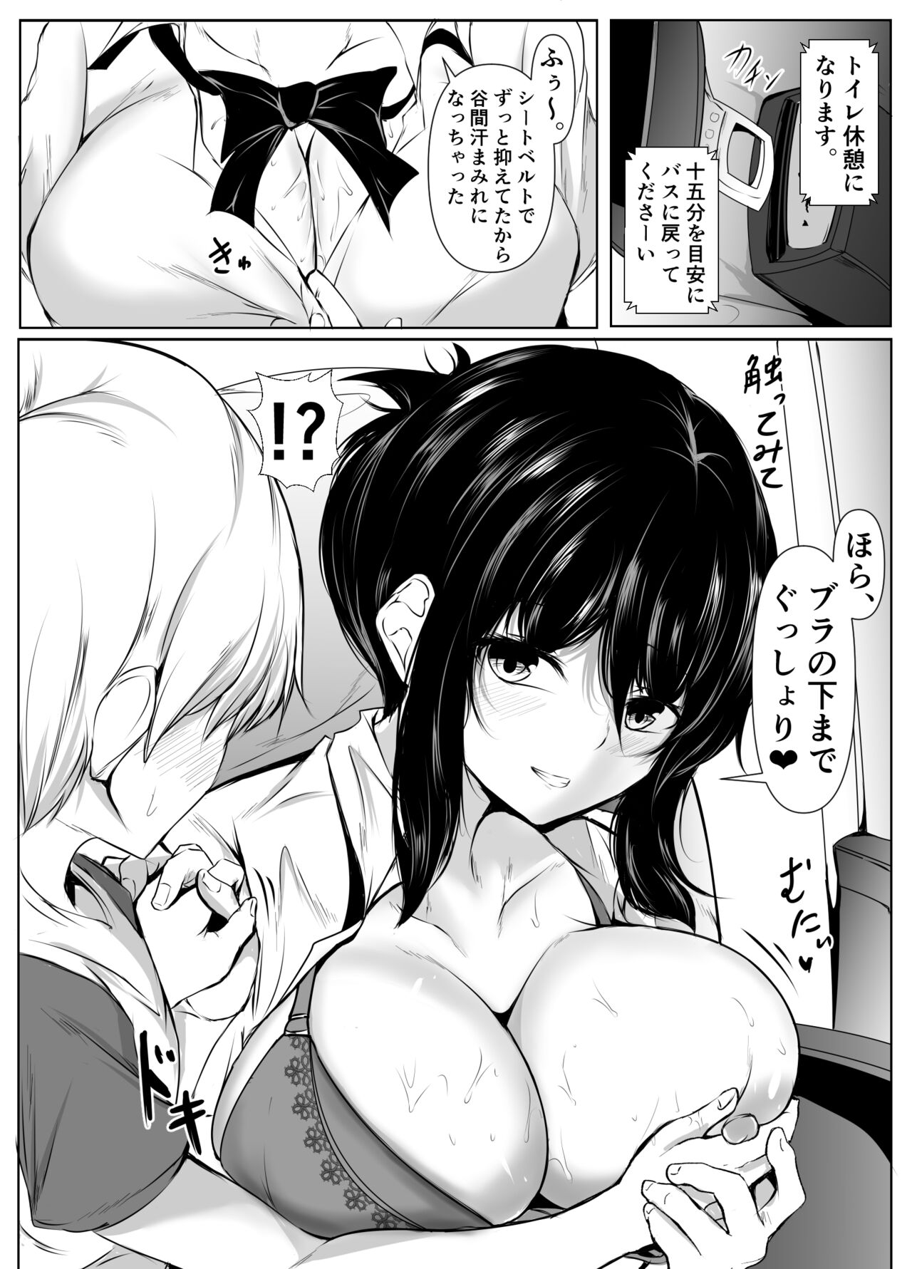 kyoudou seikatu 2 page 4 full
