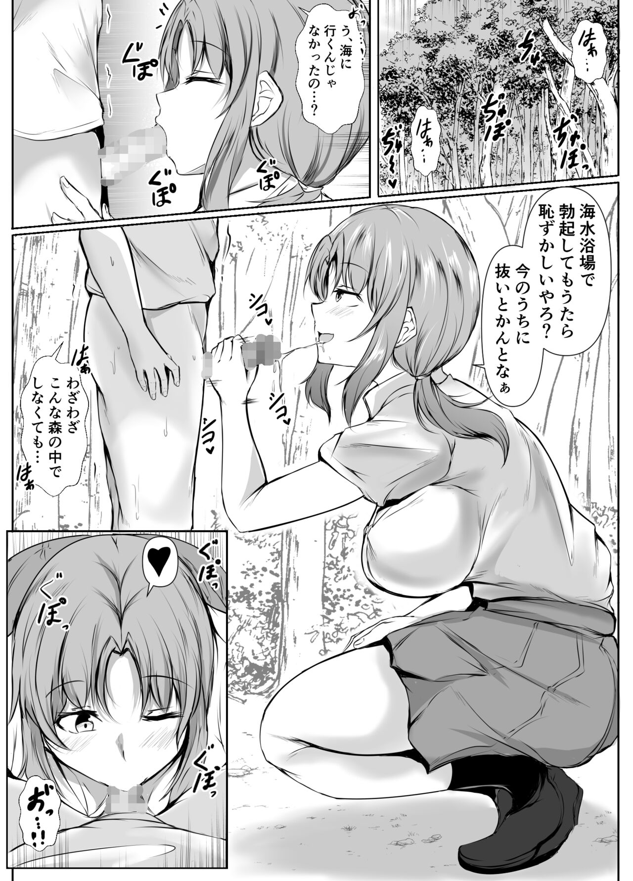 kyoudou seikatu 2 page 8 full