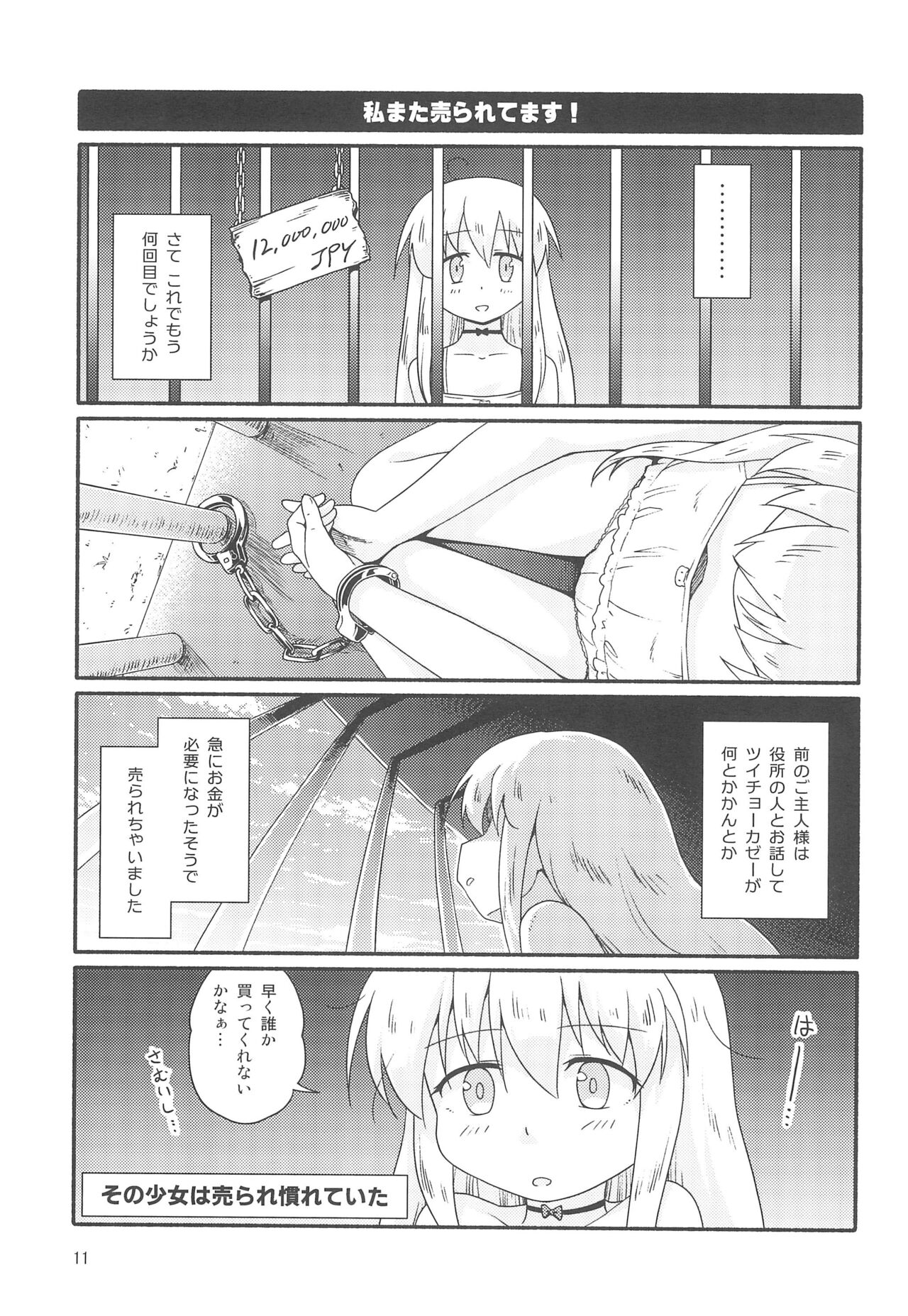 Myli Stellareco 1 page 11 full