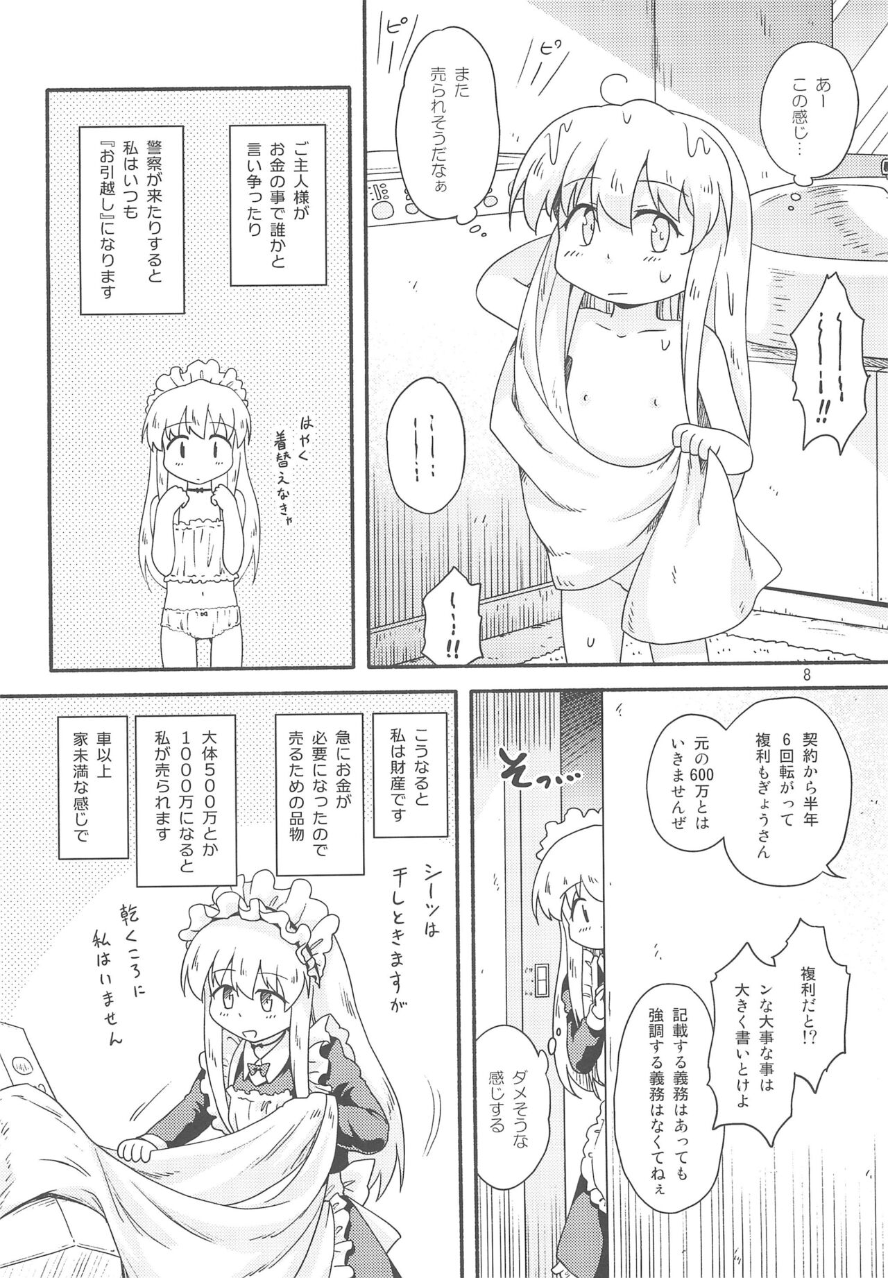 Myli Stellareco 1 page 8 full