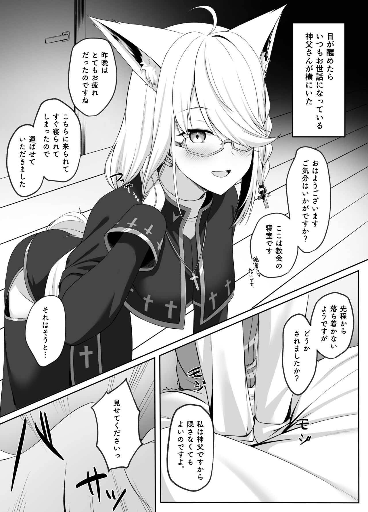Shinpu FBK-chan to Ecchi Suru Manga page 2 full