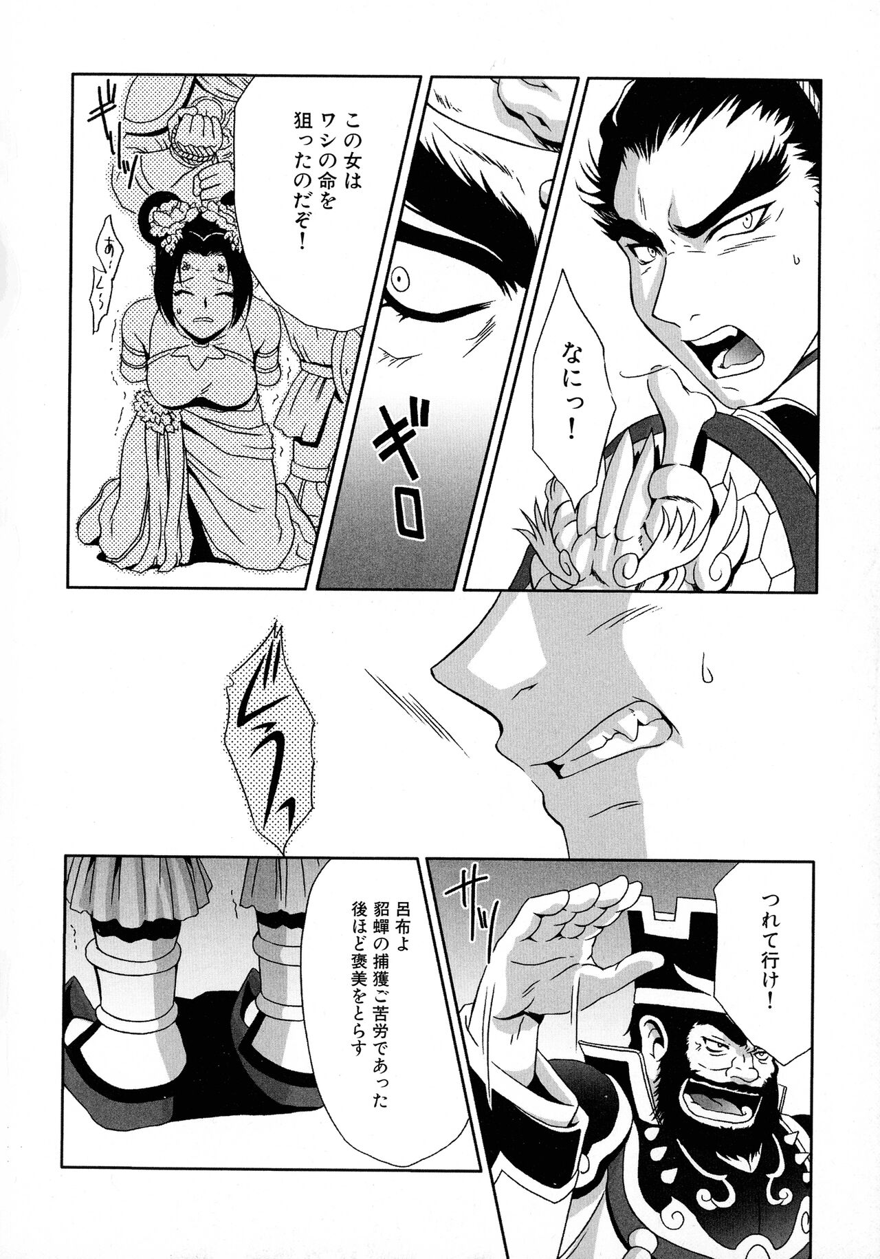 Kakutou Musume Ryoujoku Mania ~ Kakutou Bishoujo Doujin Anthology page 12 full