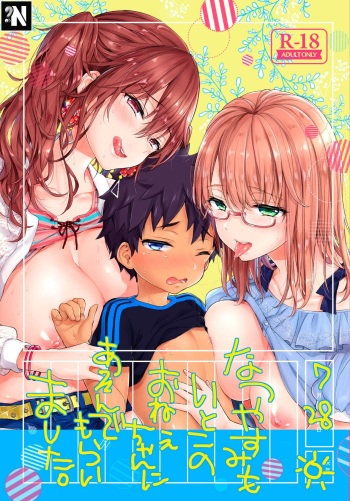 [Koniro Drops (Morishima Kon)] Natsuyasumi mo Itoko no Onee-chan ni Asonde moraimashita. | Mis Primas Vuelven a Jugar Conmigo durante las Vacaciones de Verano. [Spanish] [NekoCreme] [Digital] cover