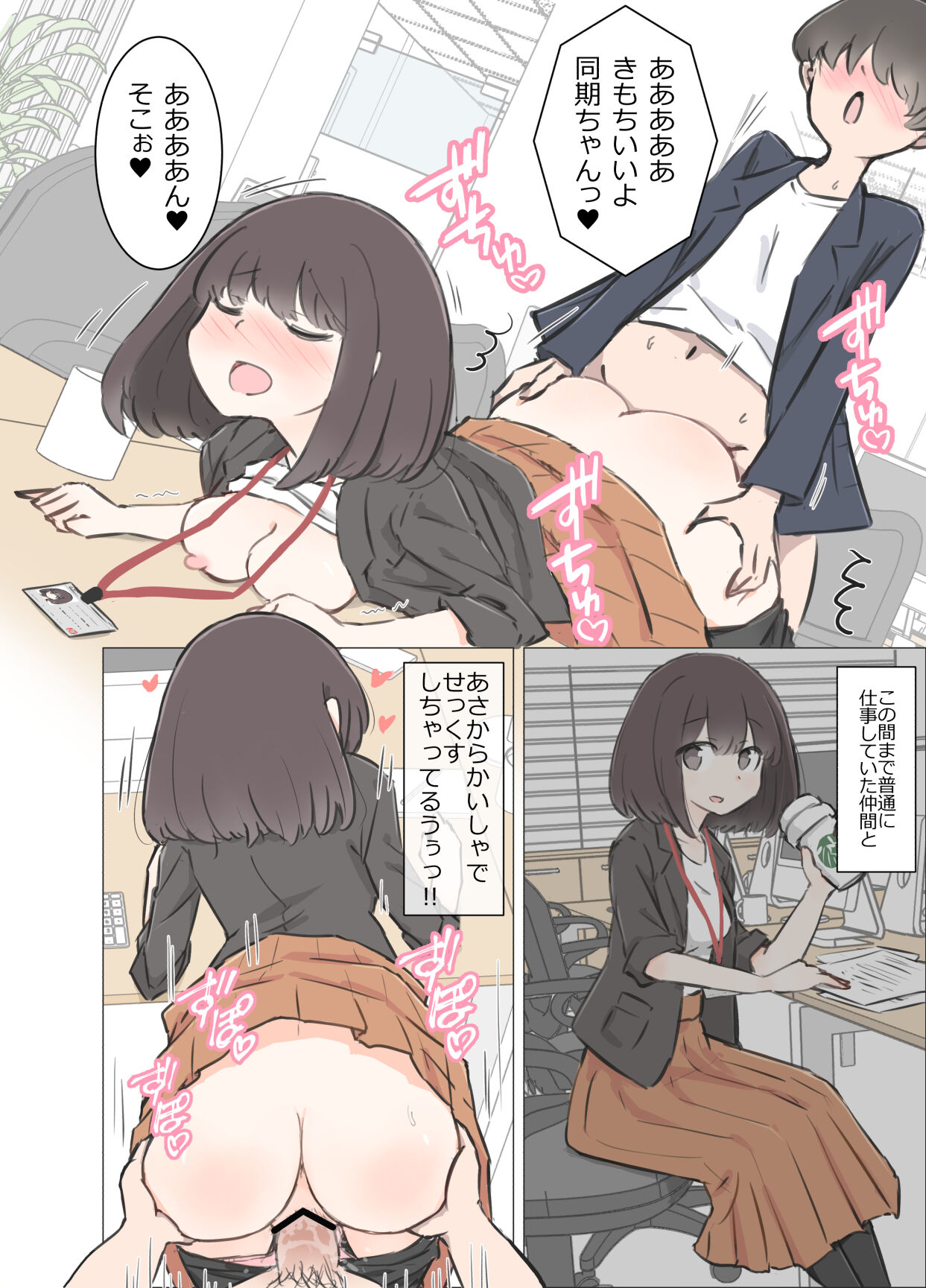 3-Kakan Yasundetara Jiyuu ni Sex Dekiru Kaisha ni Nattemashita page 11 full