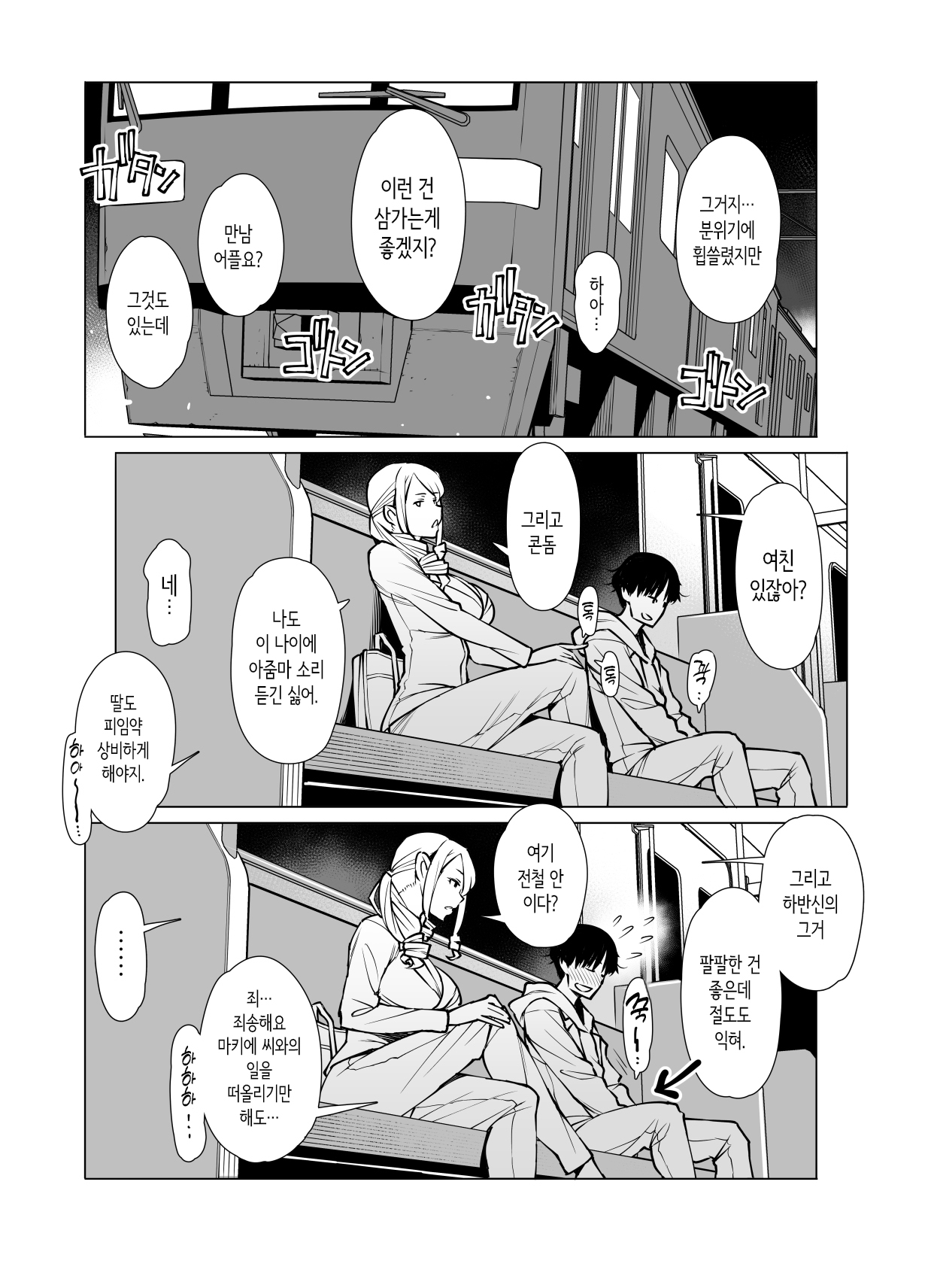 야마자키 마키에, 콘돔 사용법을 알려주다 page 1 full
