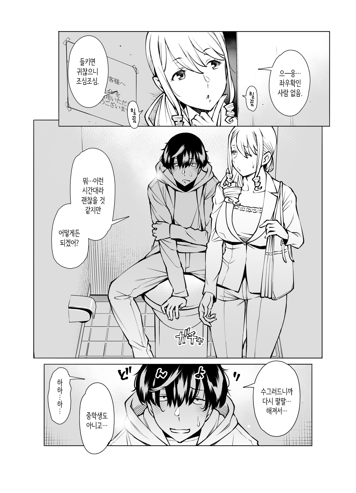 야마자키 마키에, 콘돔 사용법을 알려주다 page 2 full