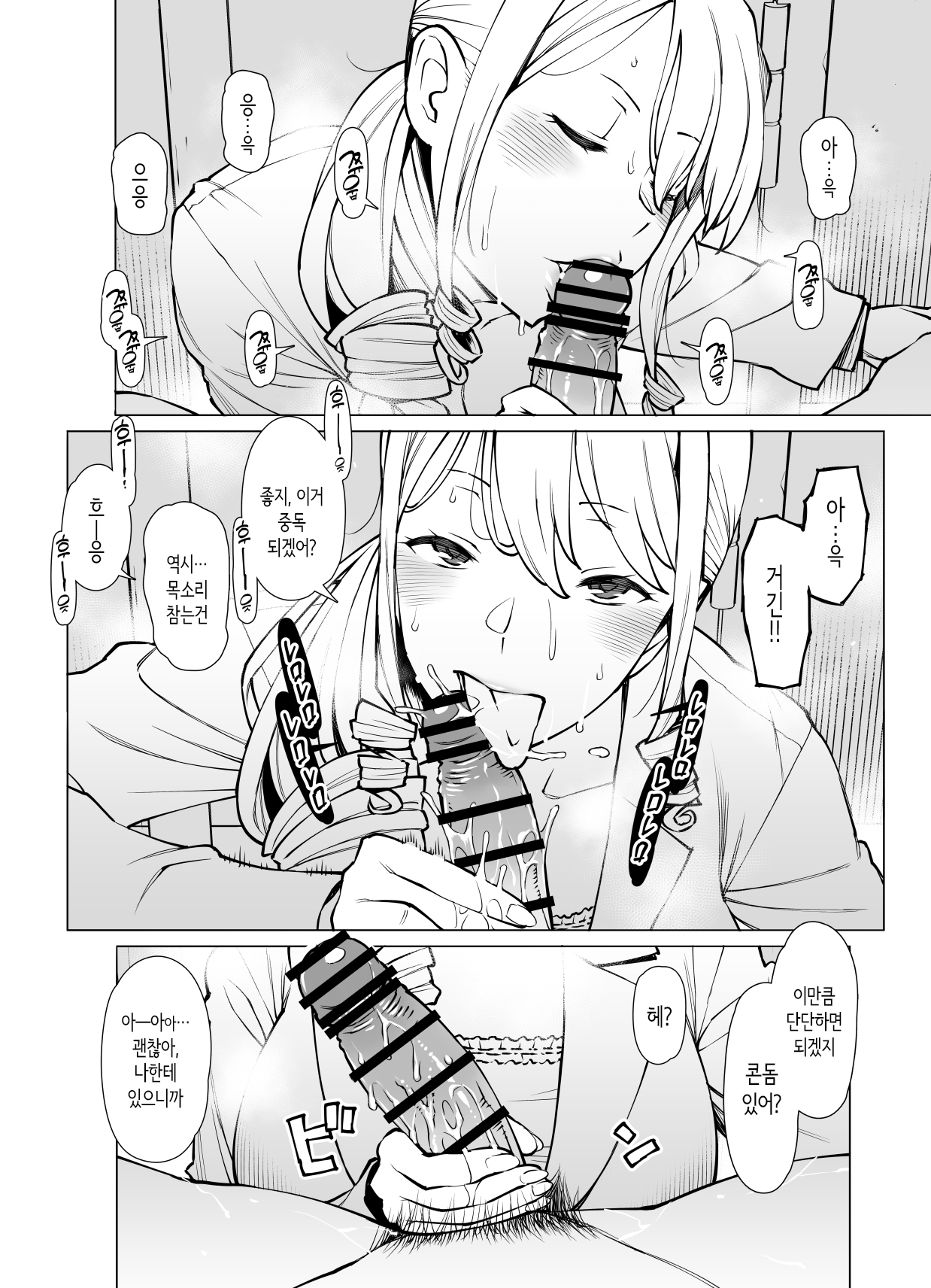 야마자키 마키에, 콘돔 사용법을 알려주다 page 4 full