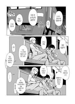 야마자키 마키에, 콘돔 사용법을 알려주다