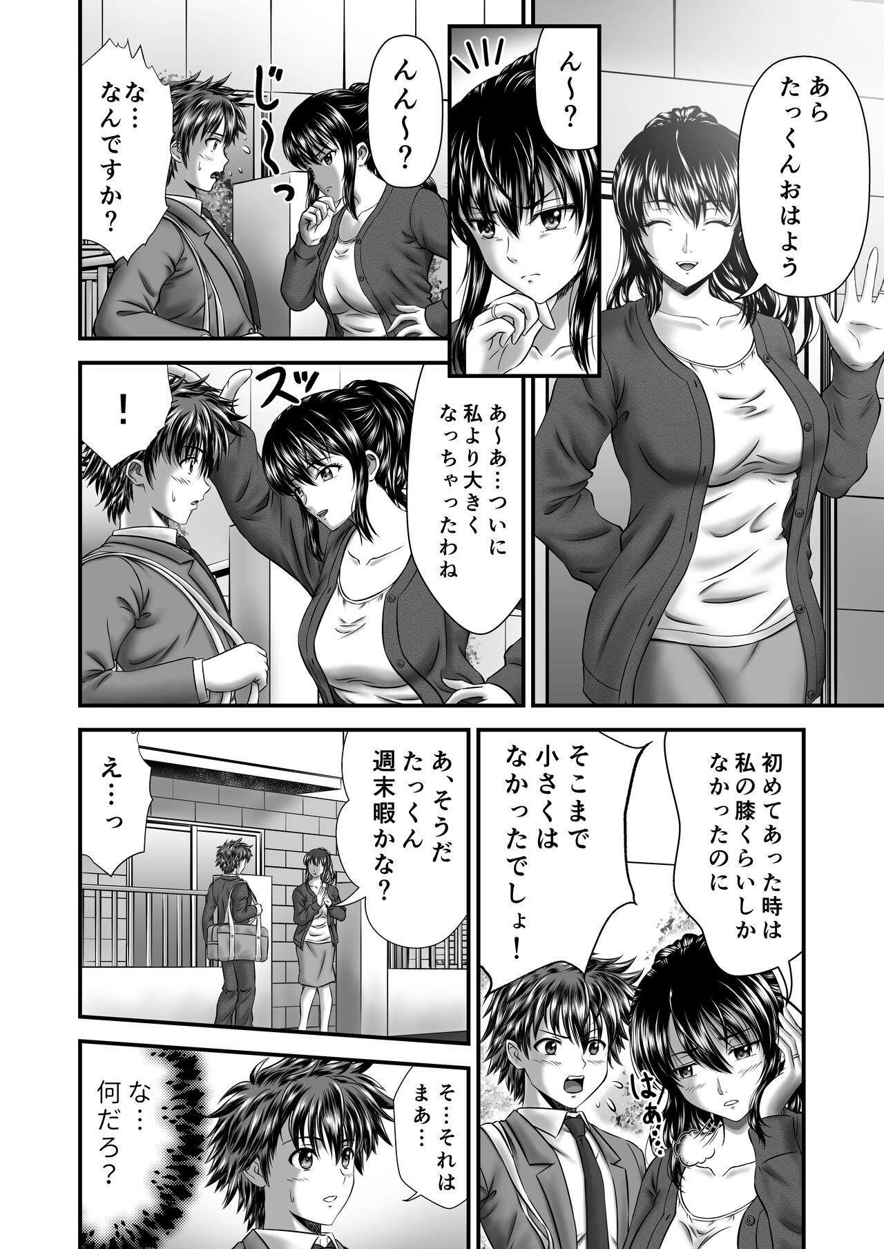 Akogare no Hitozuma Kanrinin-san no Ikisugita Kozukuri ni Tsuite page 6 full