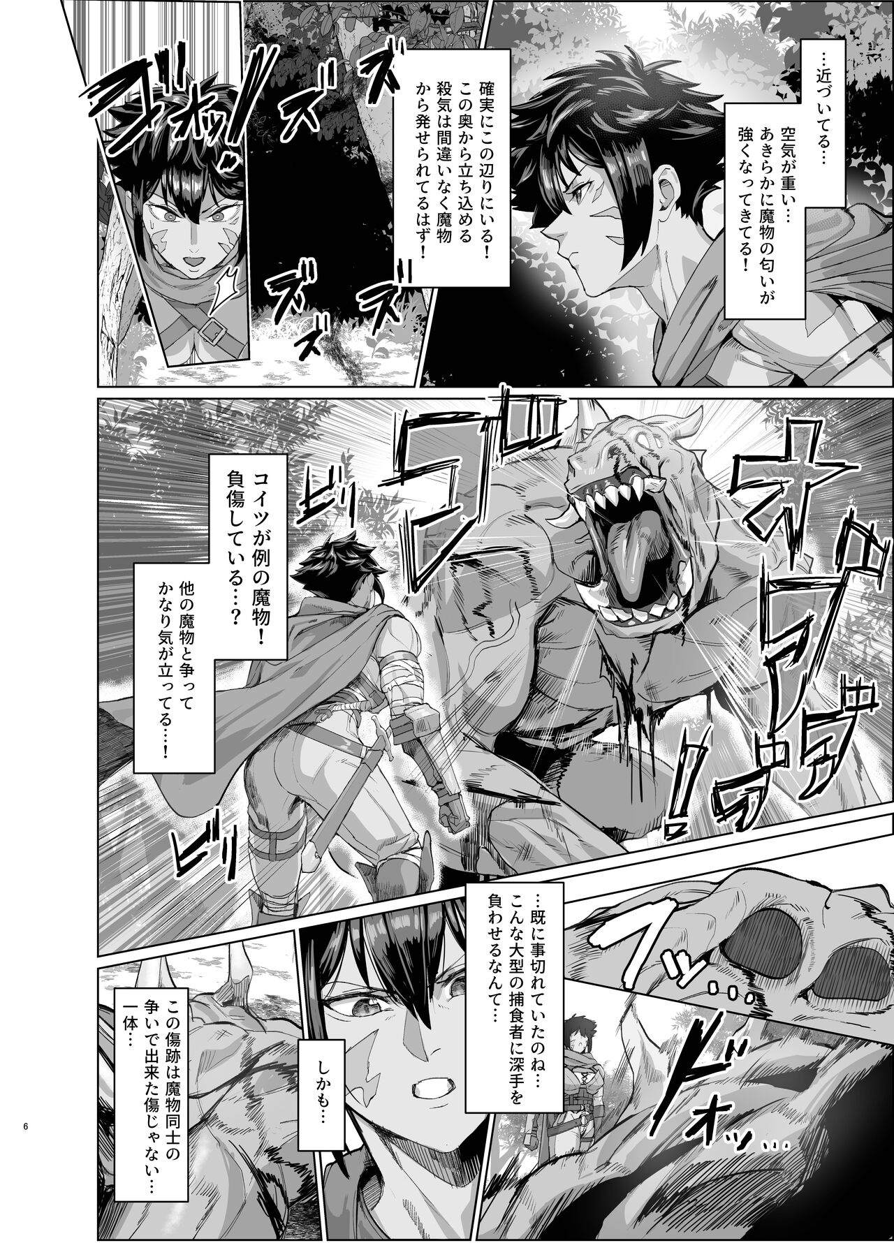 Ayaushi jo senshi-san page 6 full