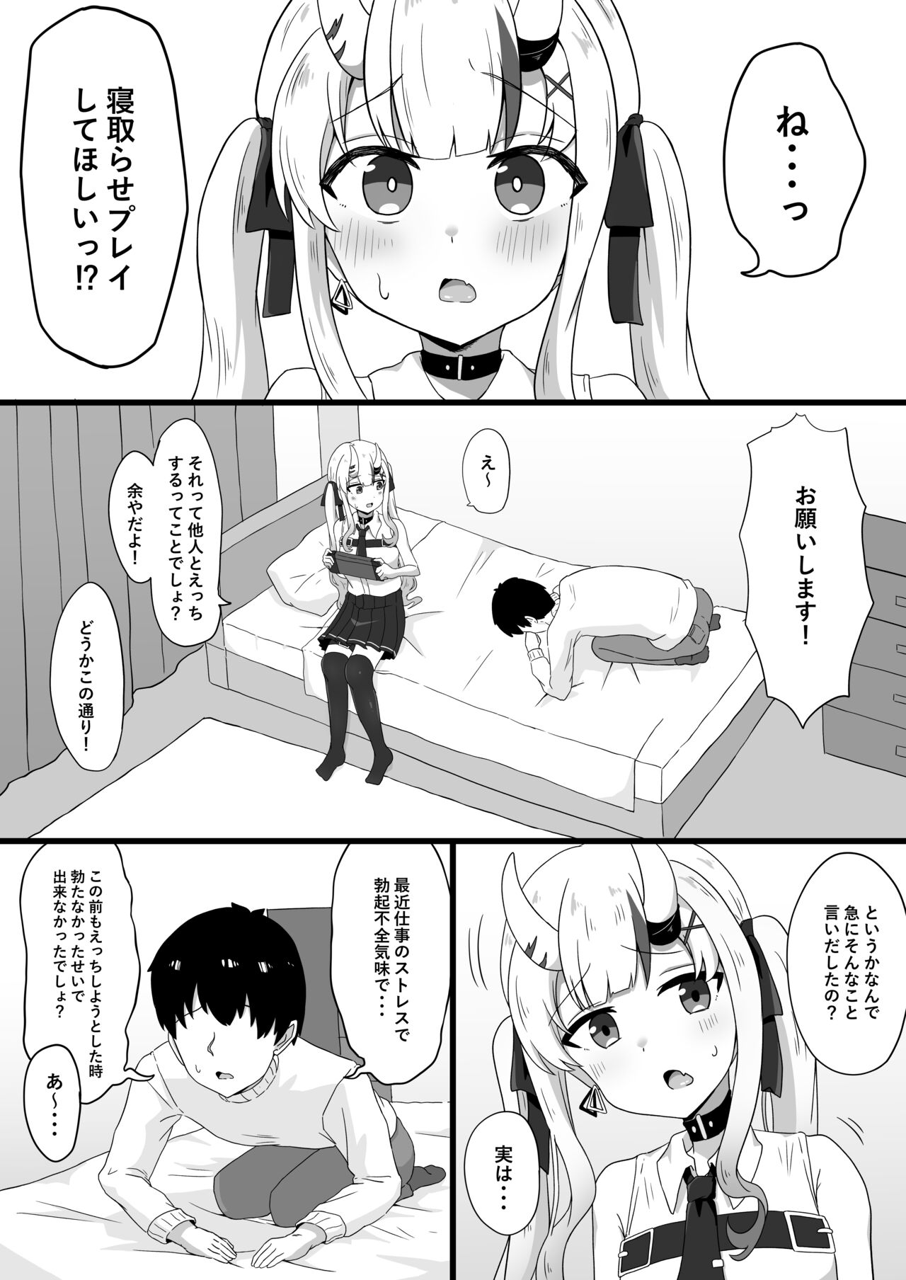 Gishin Anki no Kanda Rhythm page 4 full