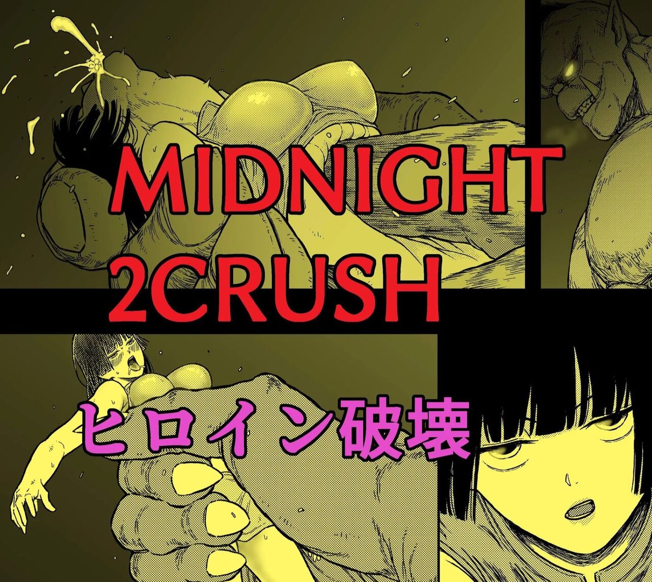 Midnight 2Crash Heroine Hakai page 1 full