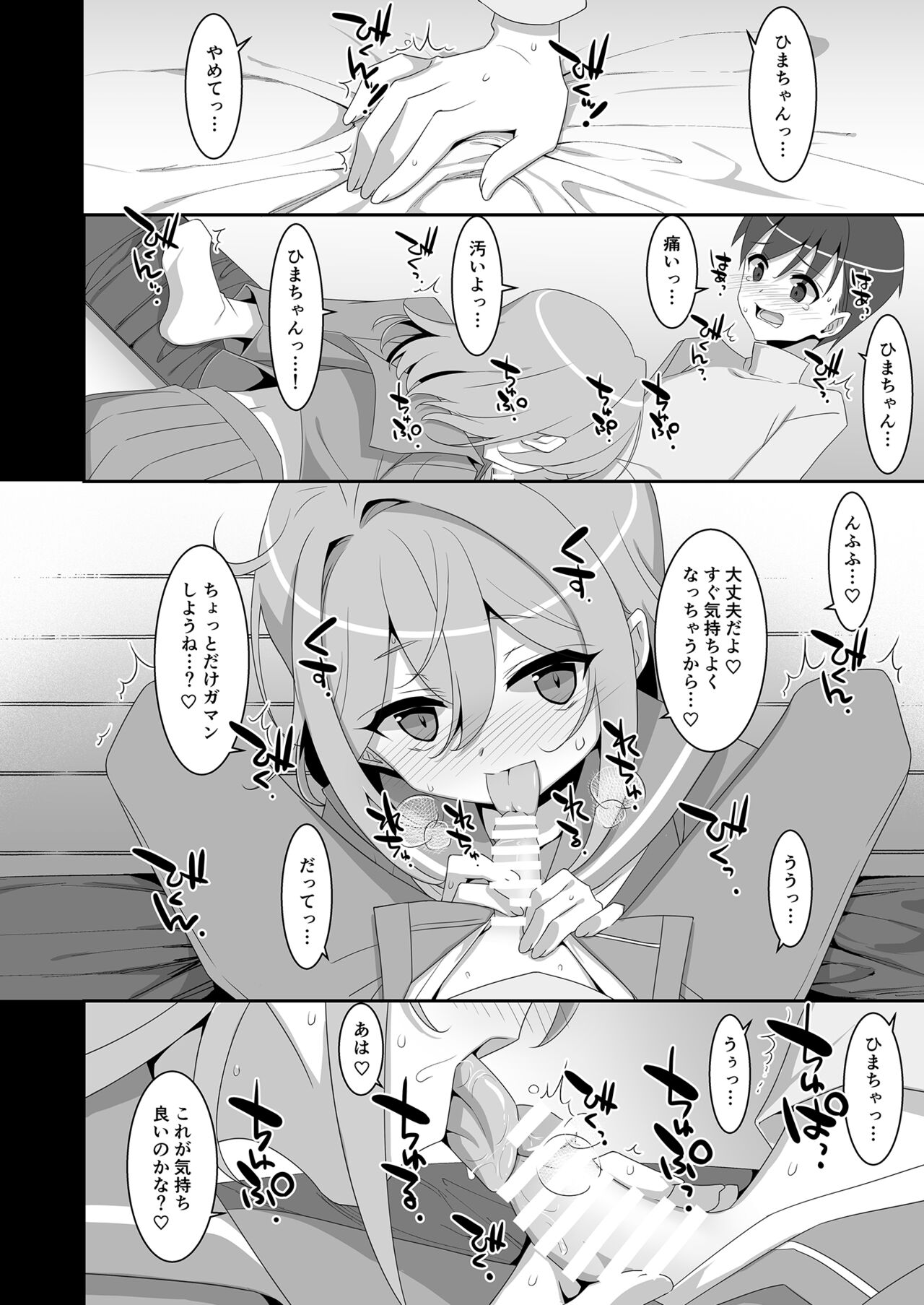 Hikikomori Osananajimi ni Osowareta no de Yarikaeshite Mita page 10 full