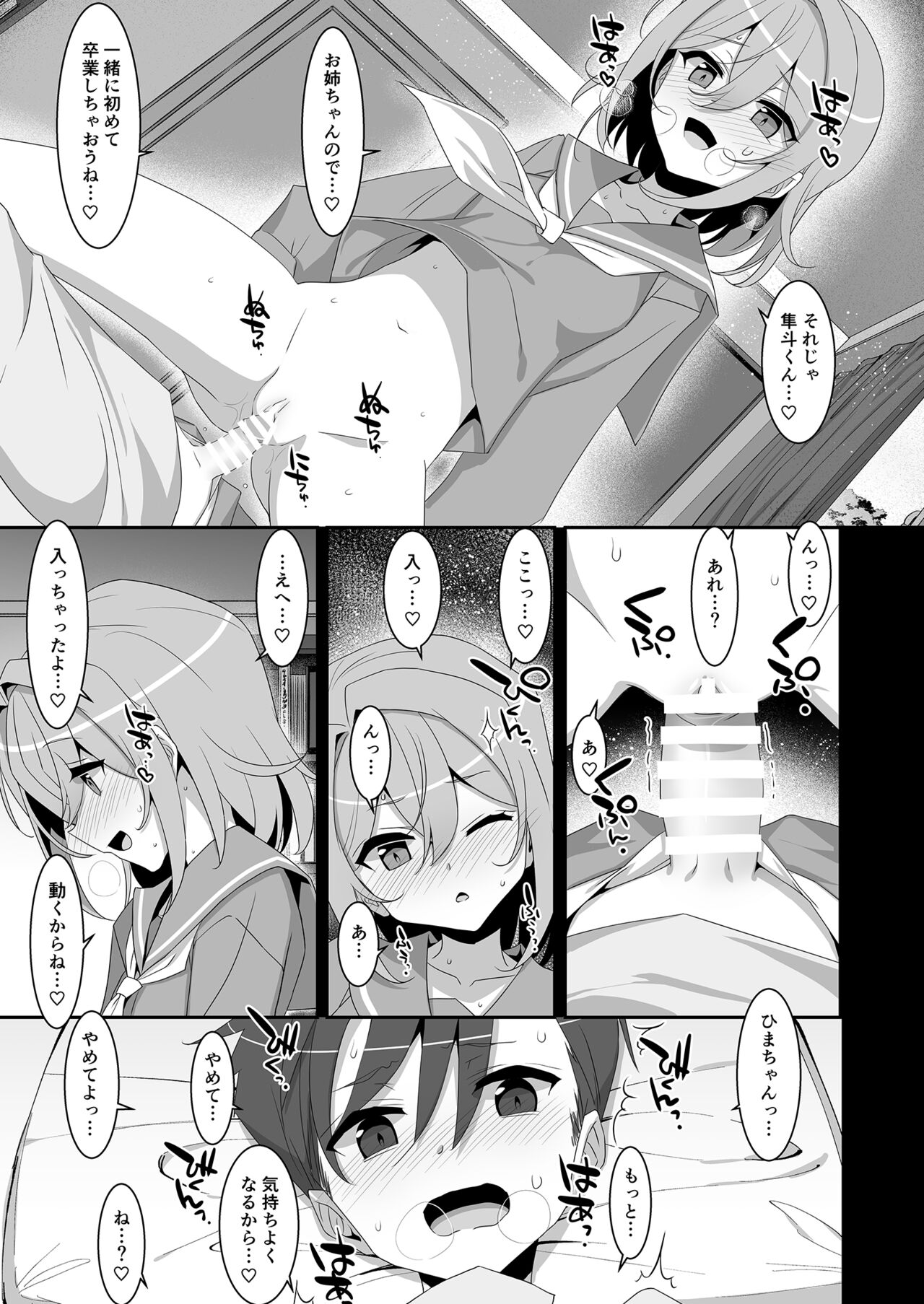 Hikikomori Osananajimi ni Osowareta no de Yarikaeshite Mita page 11 full
