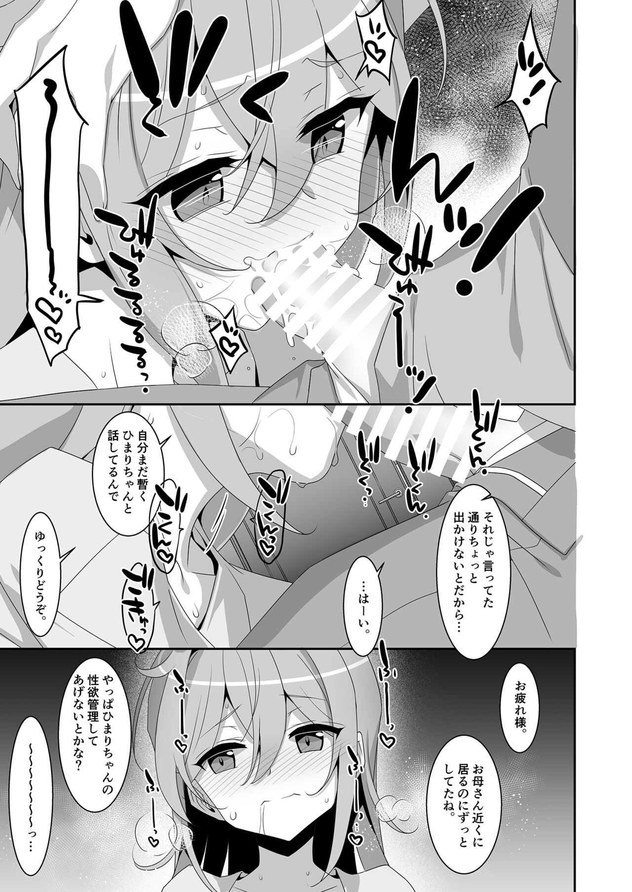 Hikikomori Osananajimi ni Osowareta no de Yarikaeshite Mita page 9 full