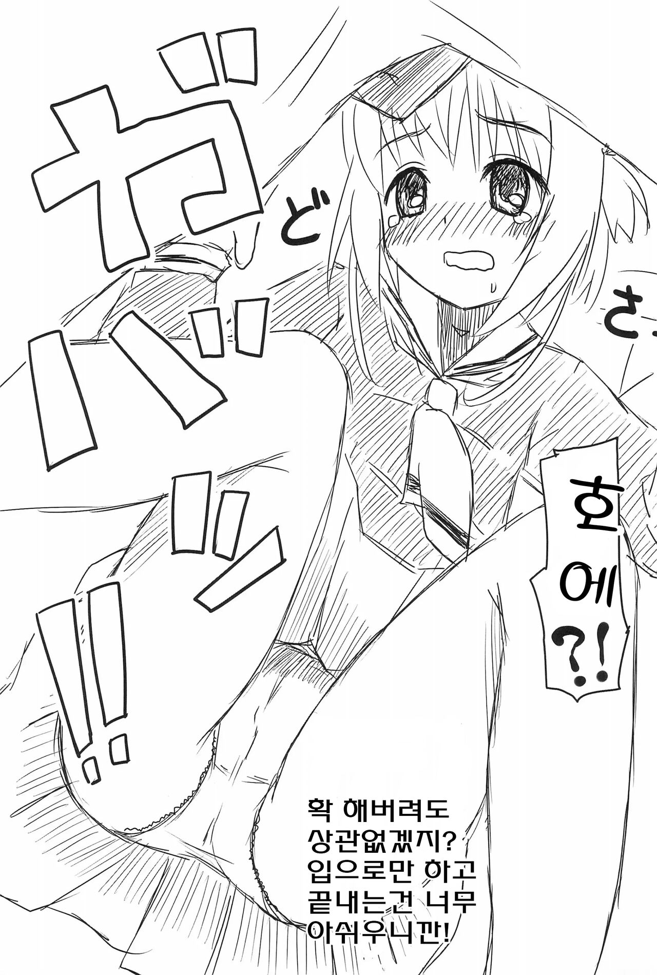 Sakura Hajime | 사쿠라의 처음 page 11 full