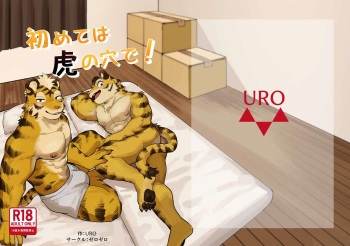 (Shinshun Kemoket 10) [Zerozero (Uro)] Hajimete wa Tora no Ana de! cover