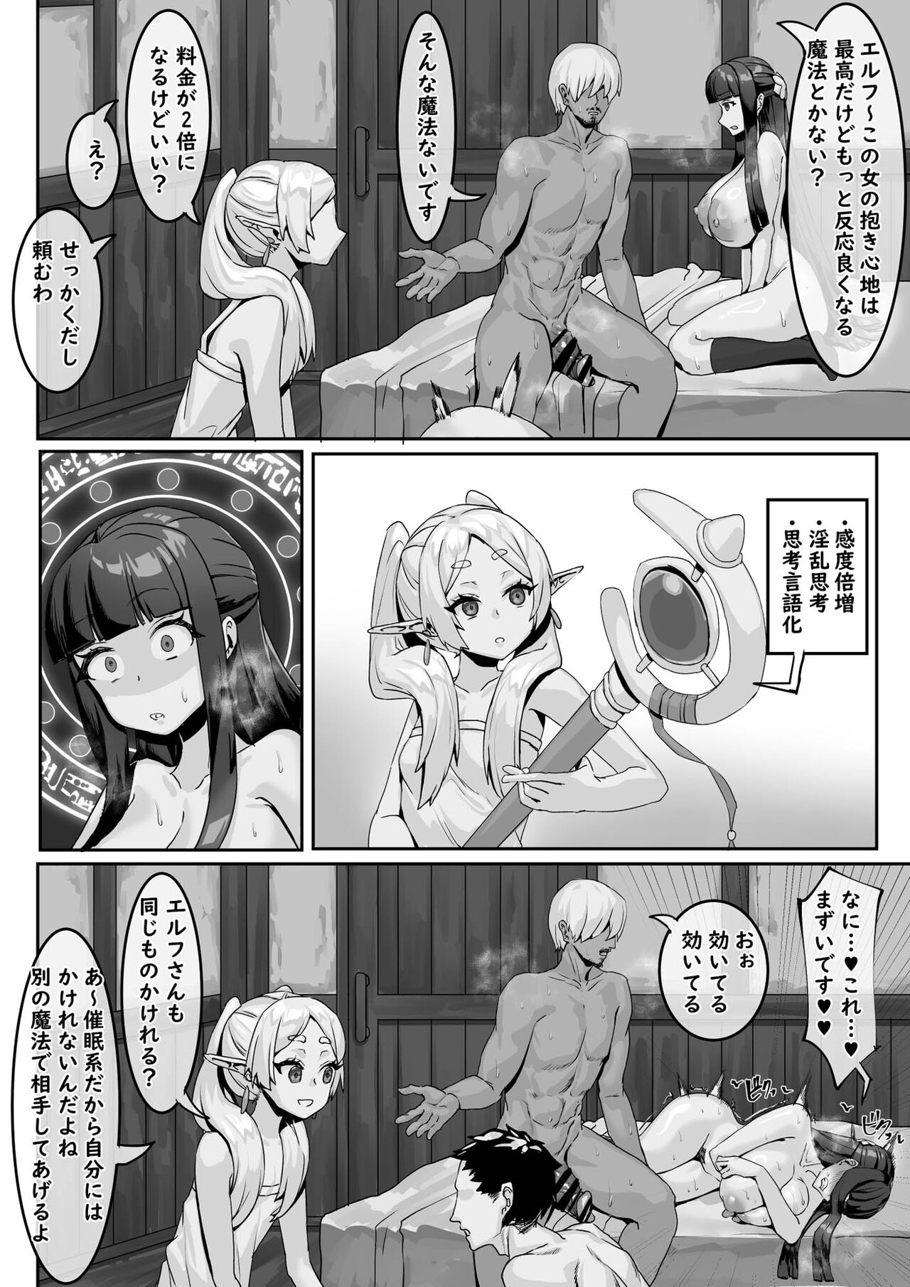 Heiwana tochi de no kinsaku page 12 full