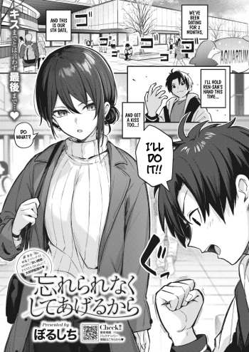 [Borusiti] Wasurerarenaku Shiteagerukara | I'll Do It So You Won't Forget (COMIC HOTMILK 2023-12) [English] [Digital] cover