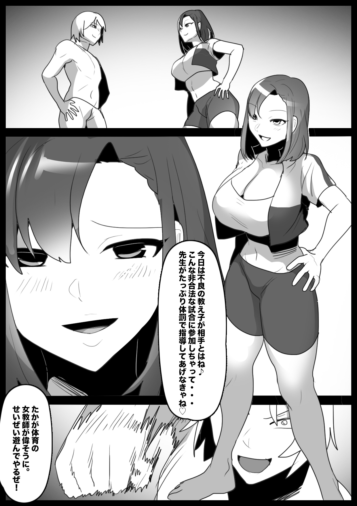Girls Beat! vsアサミ page 2 full