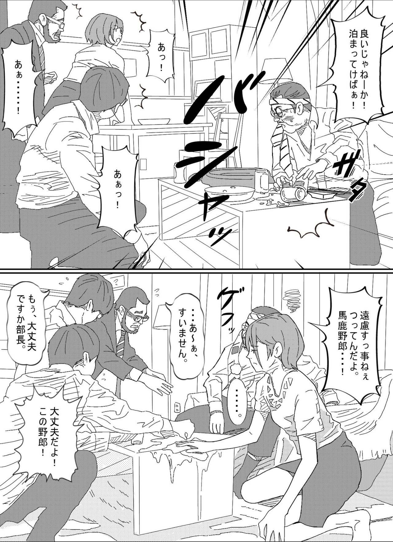 Kenokan page 11 full