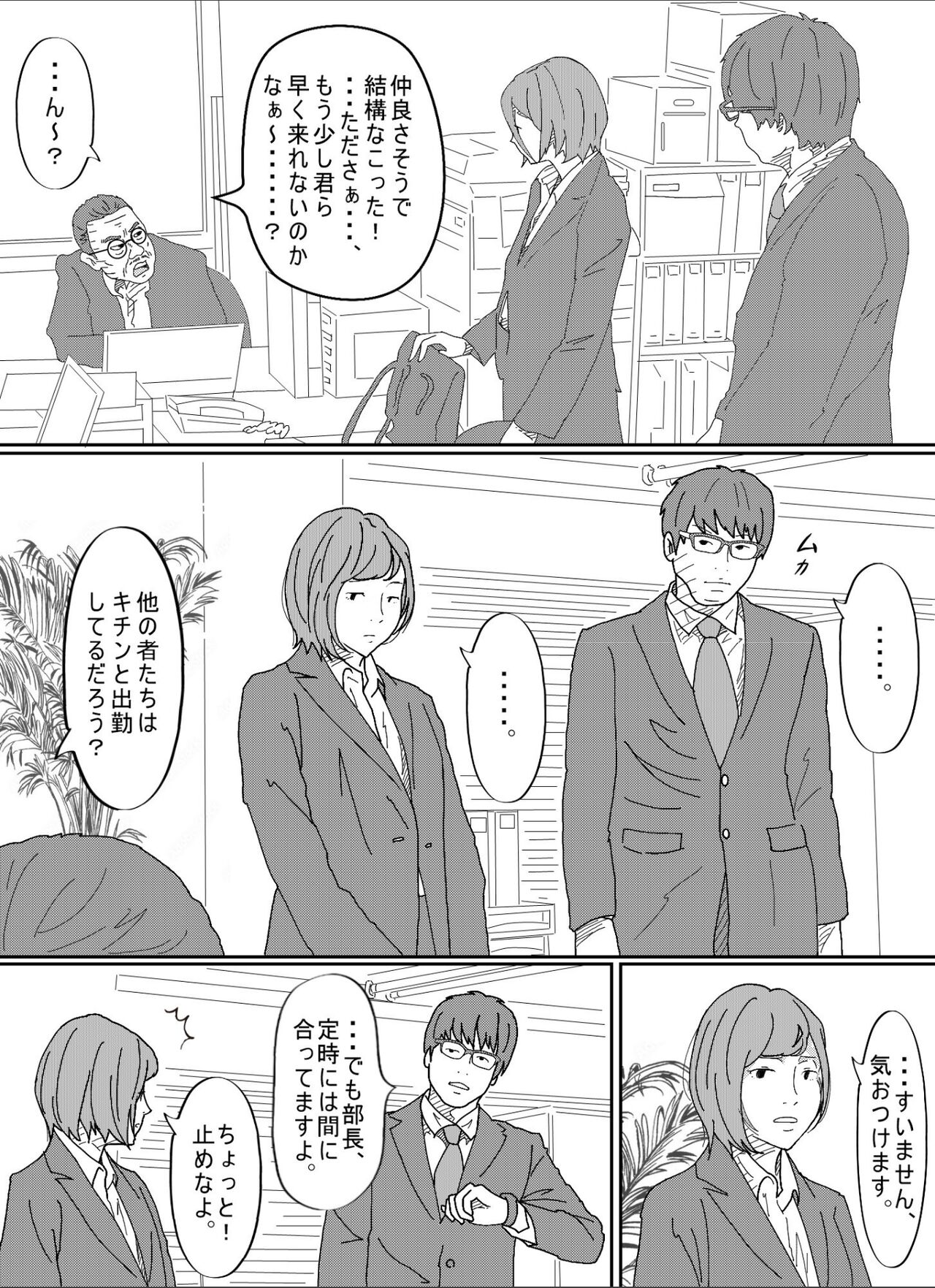 Kenokan page 7 full
