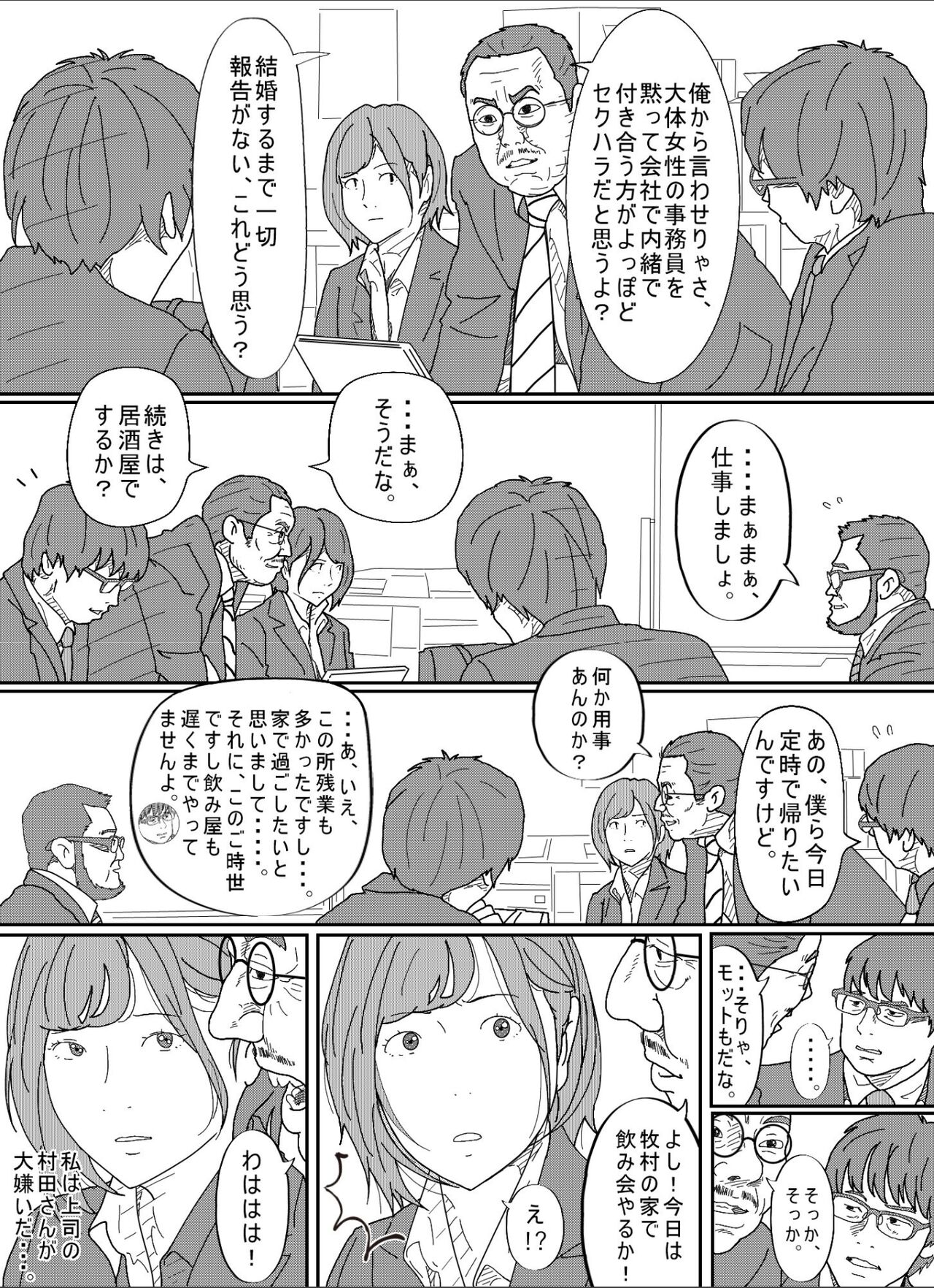 Kenokan page 9 full