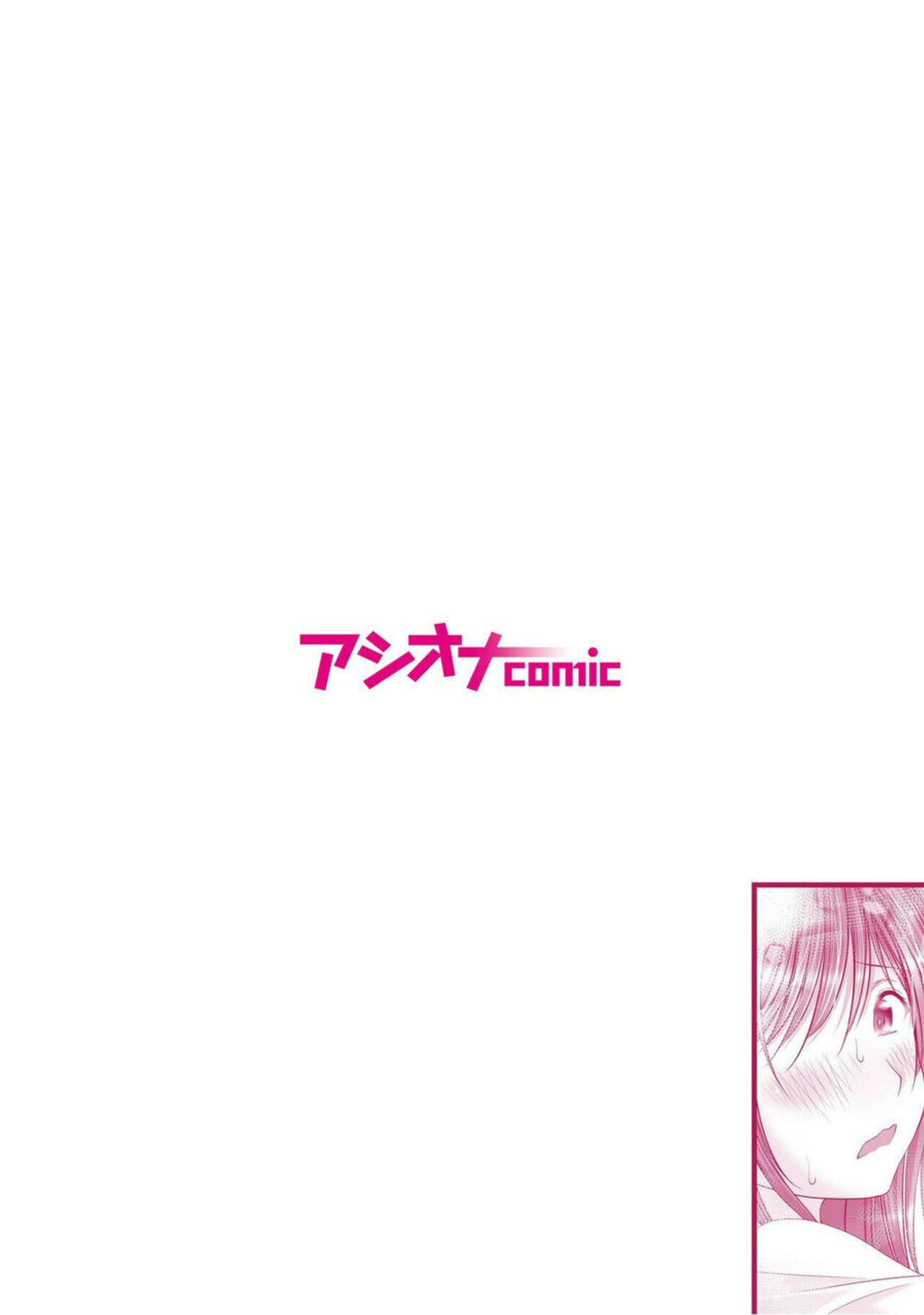 Watashi ni mo Anata o Kimochiyoku Sasetekudasai... 1 page 2 full