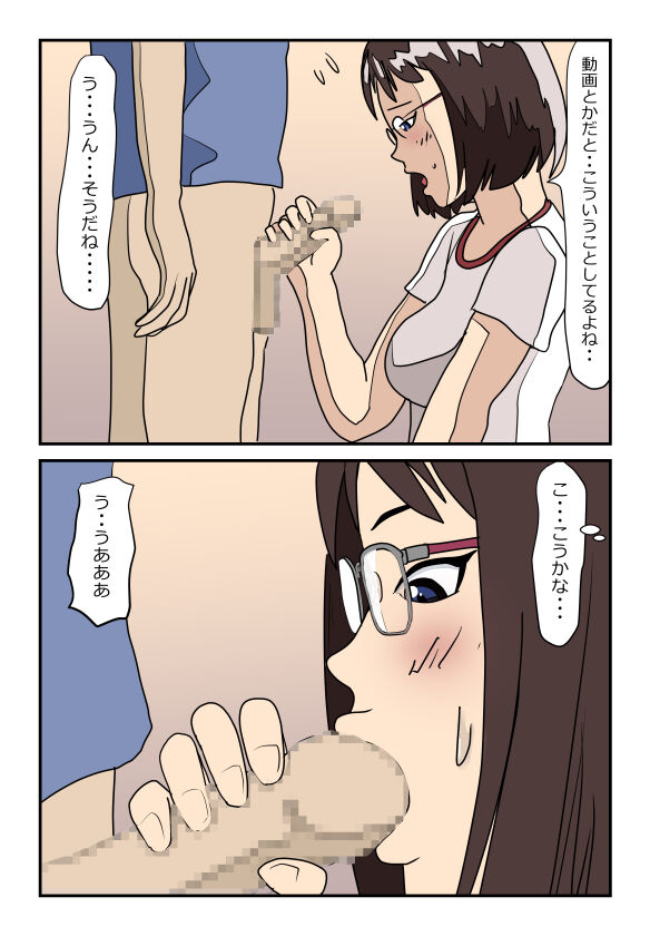 理系メガネの実姉に精液をしぼり取られたらもう姉弟には戻れない page 8 full