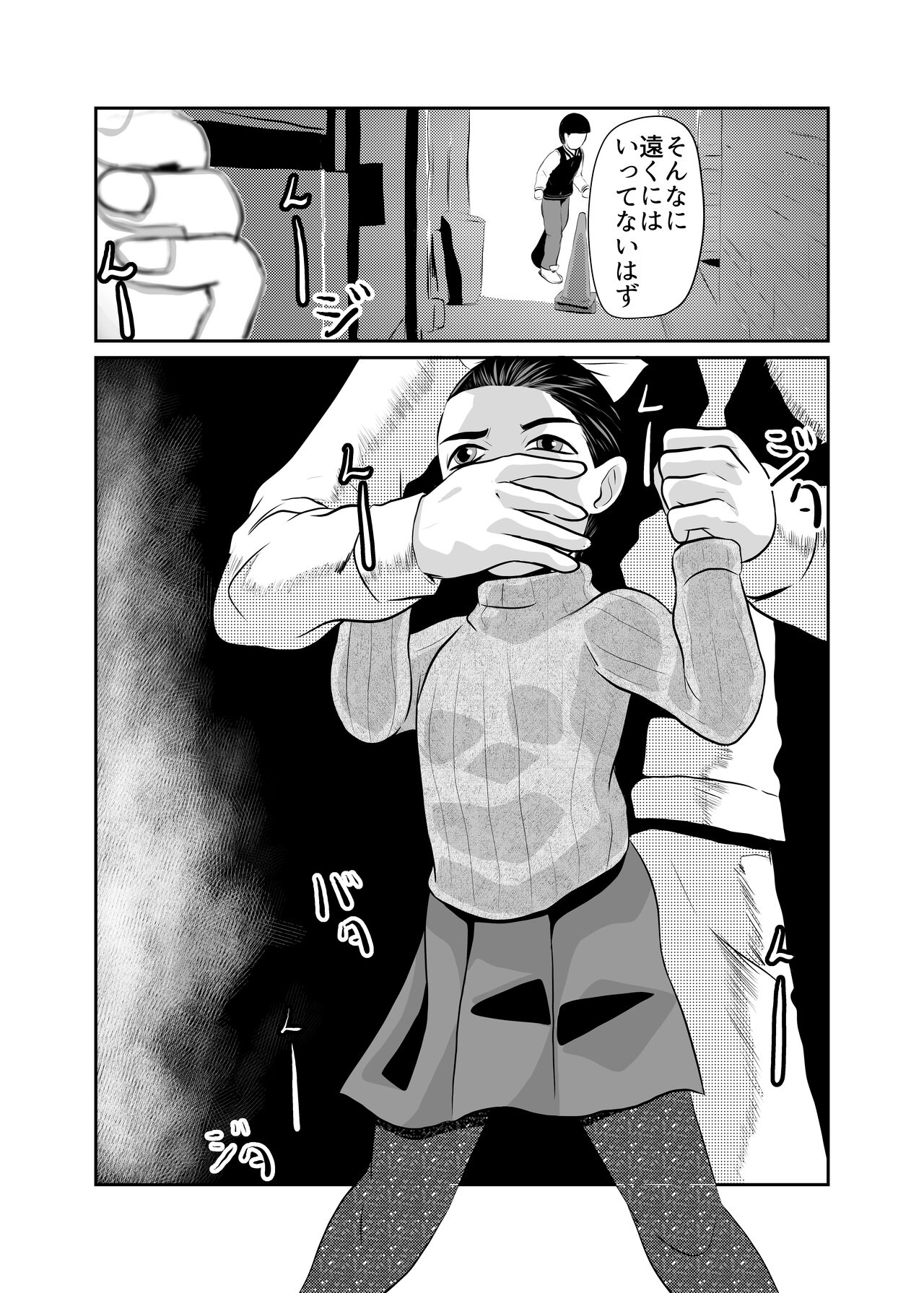 FUNNY GAME Senritsu no Machi page 12 full