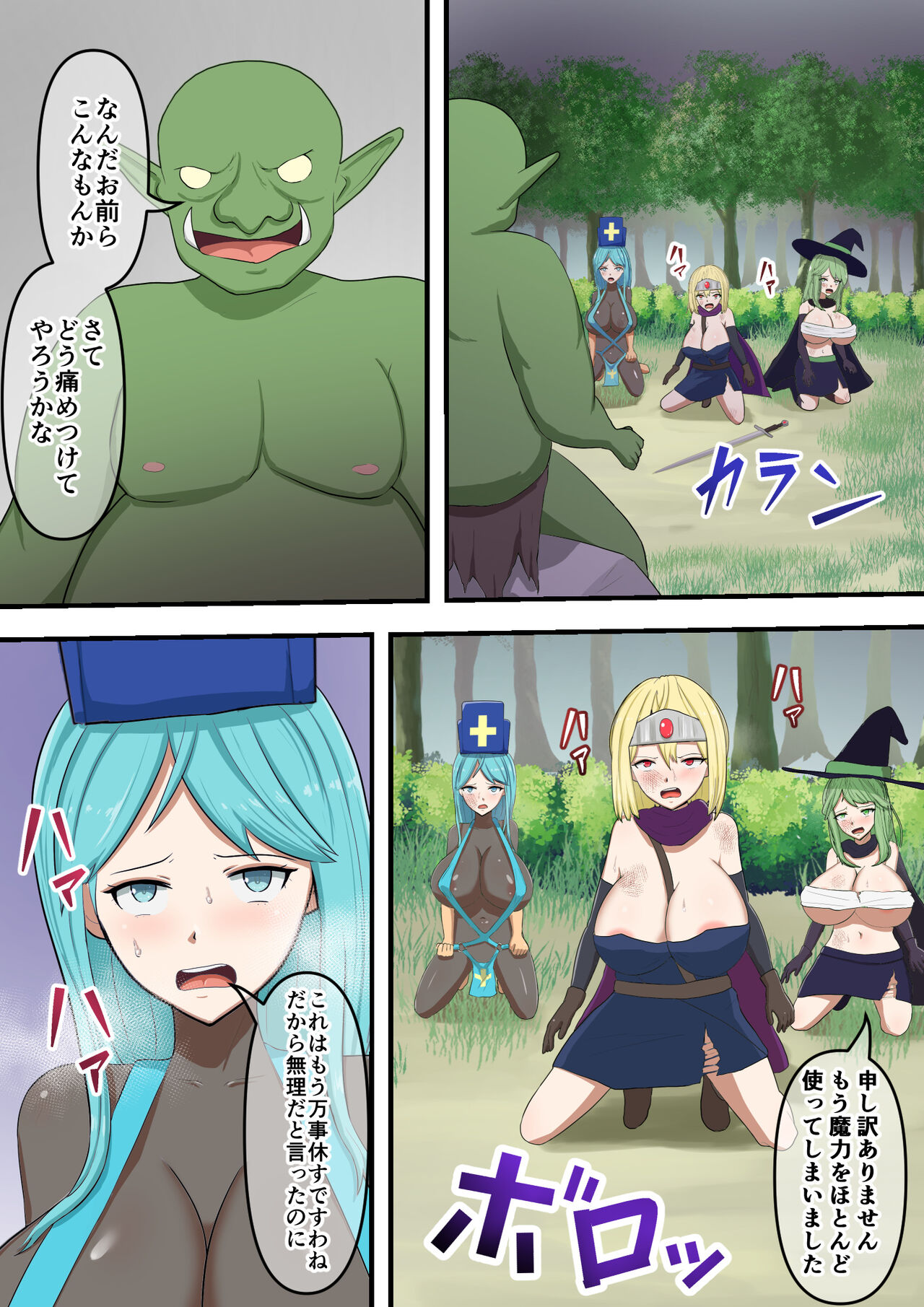 Yūsha Pāti Makete mo Zenra Dogeza de Yurushite Morau page 11 full