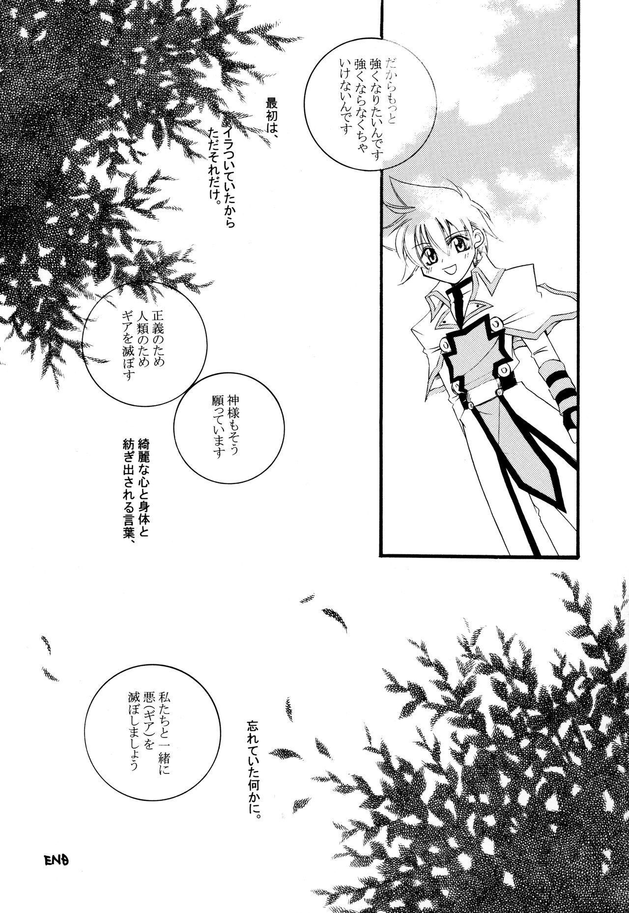 Melting point page 12 full