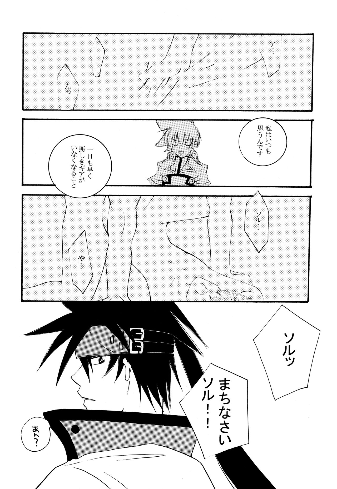Melting point page 5 full