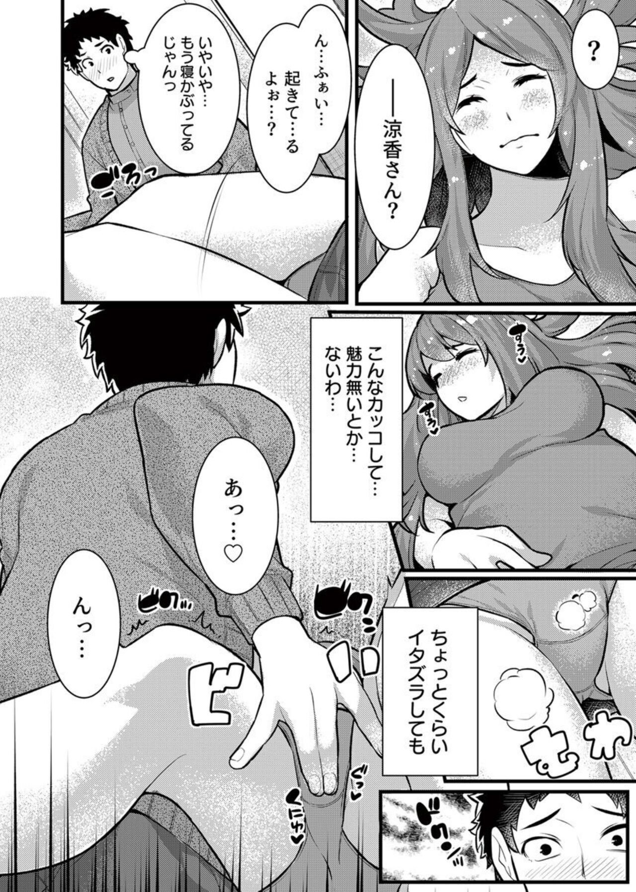 " Hitozuma no Iroke Yabatu... Yamanne "Deisui Aniyome ni Gaman Dekizu nan do mo Naka de Dashitsuzuke … 1-2 page 10 full